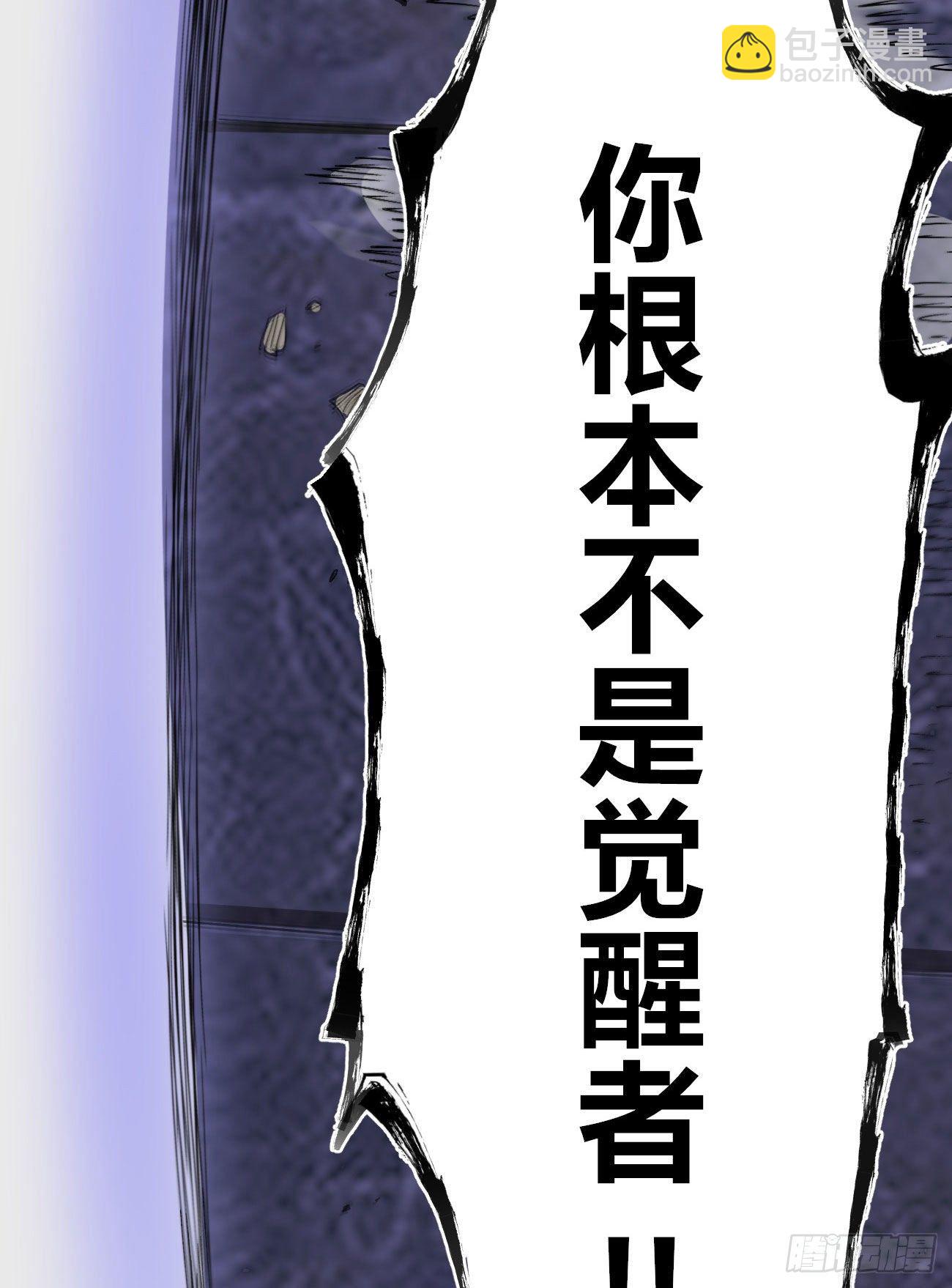 天降正义-第7话