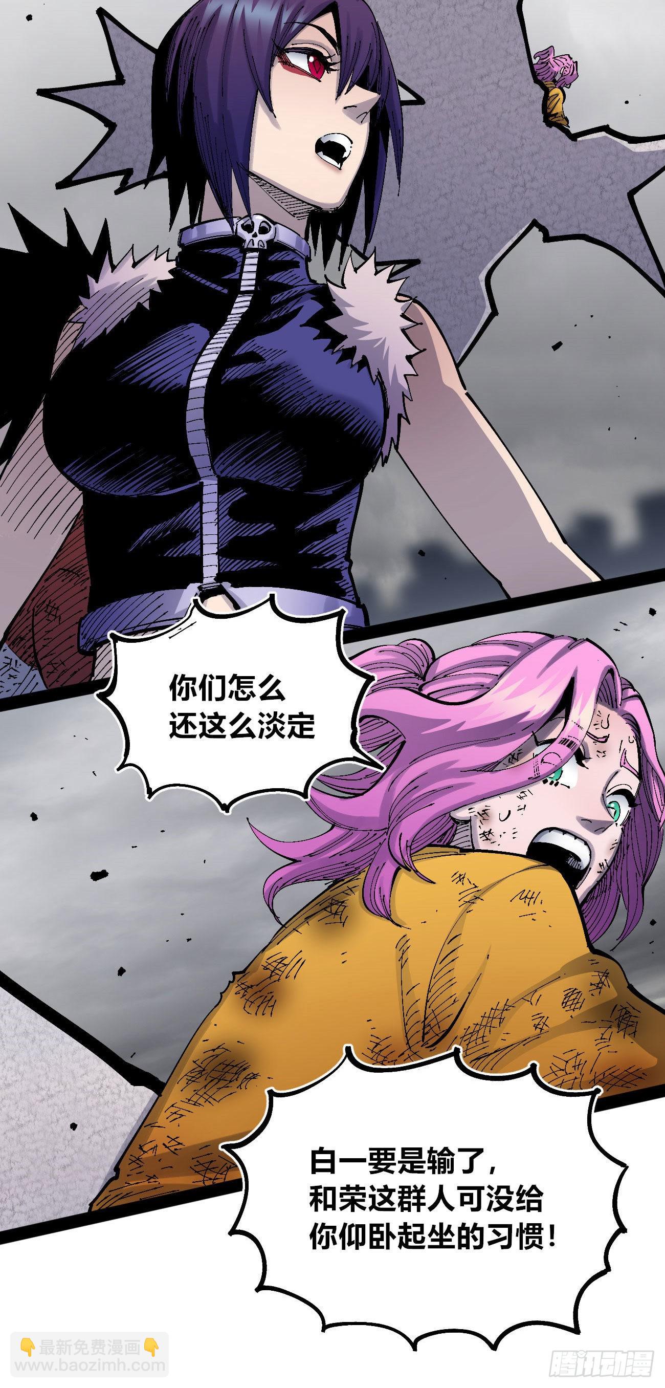 作为医生(1/3)-第61话