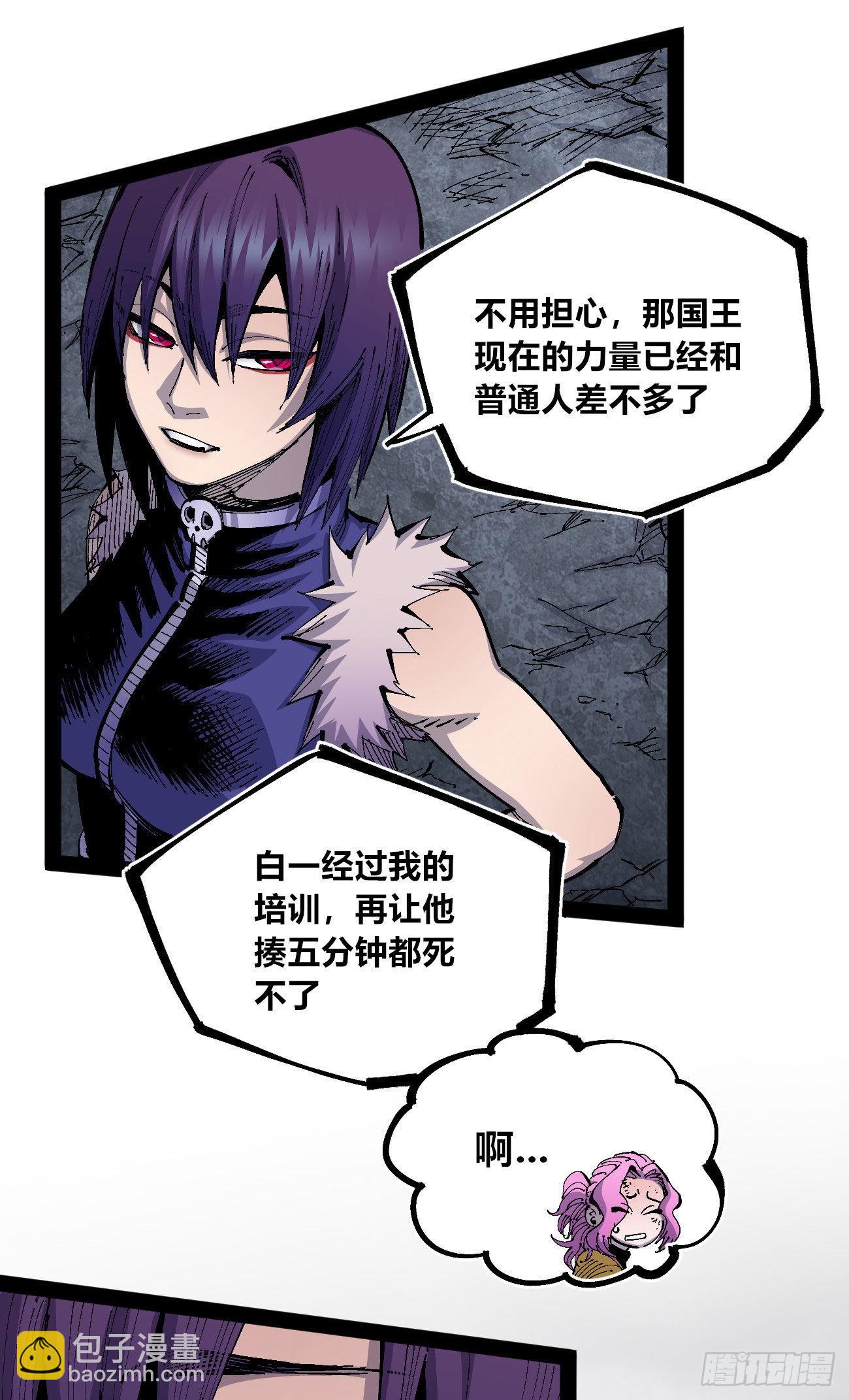 作为医生(1/3)-第61话