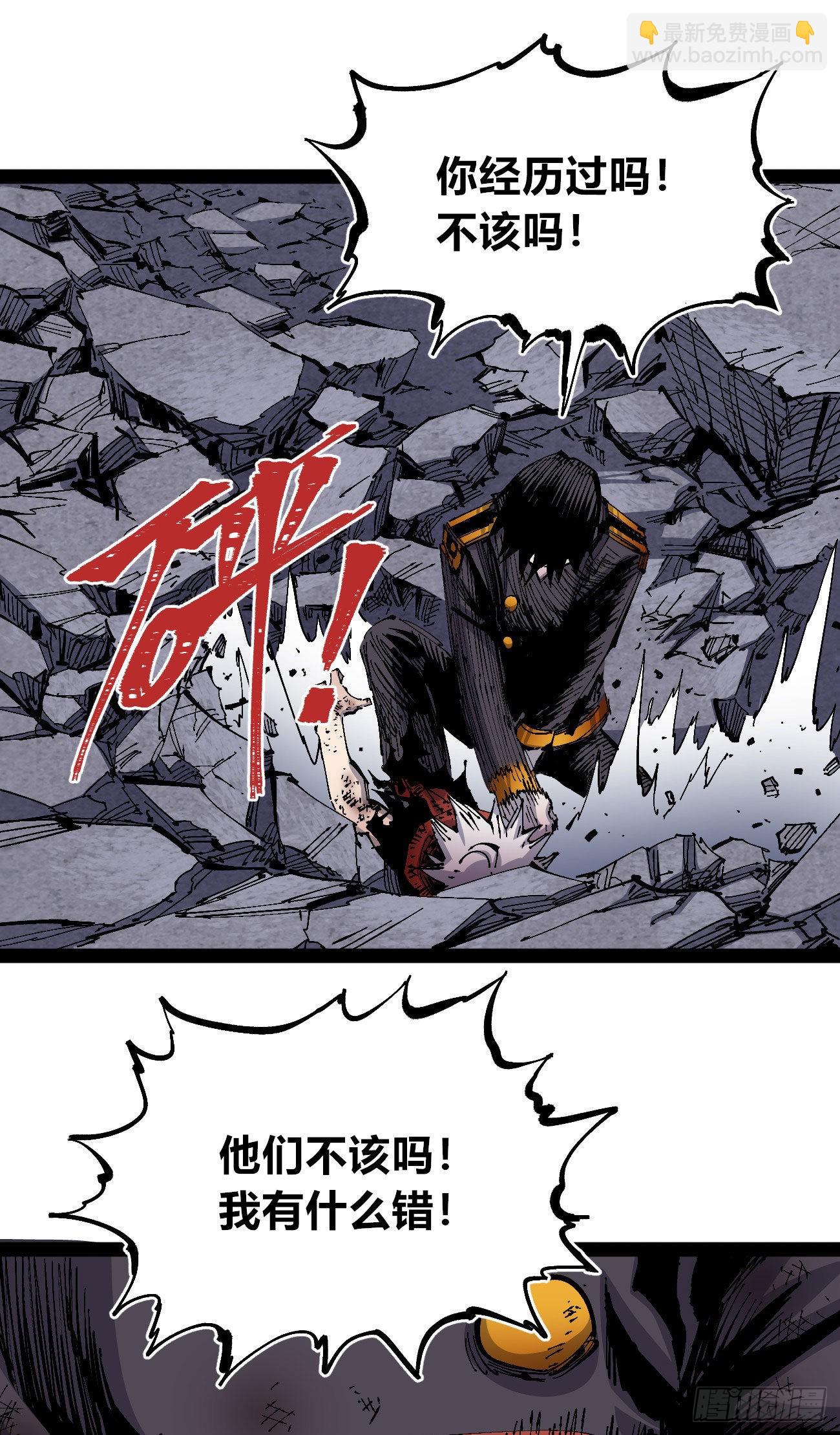 作为医生(1/3)-第61话