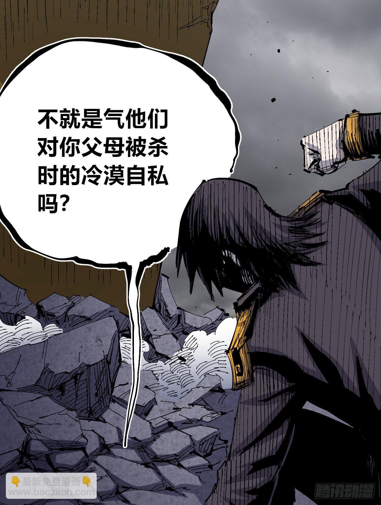 作为医生(1/3)-第61话