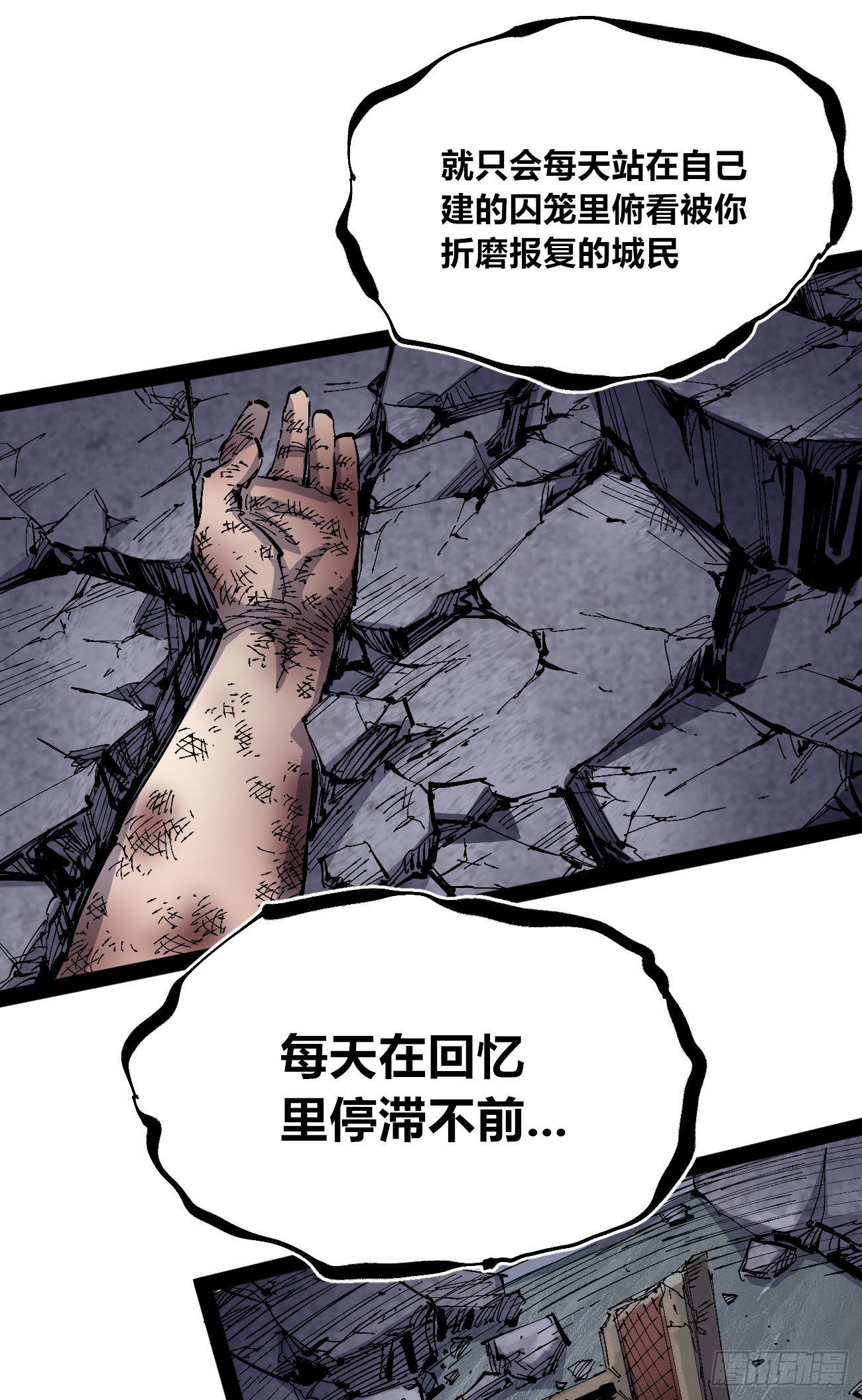 作为医生(1/3)-第61话