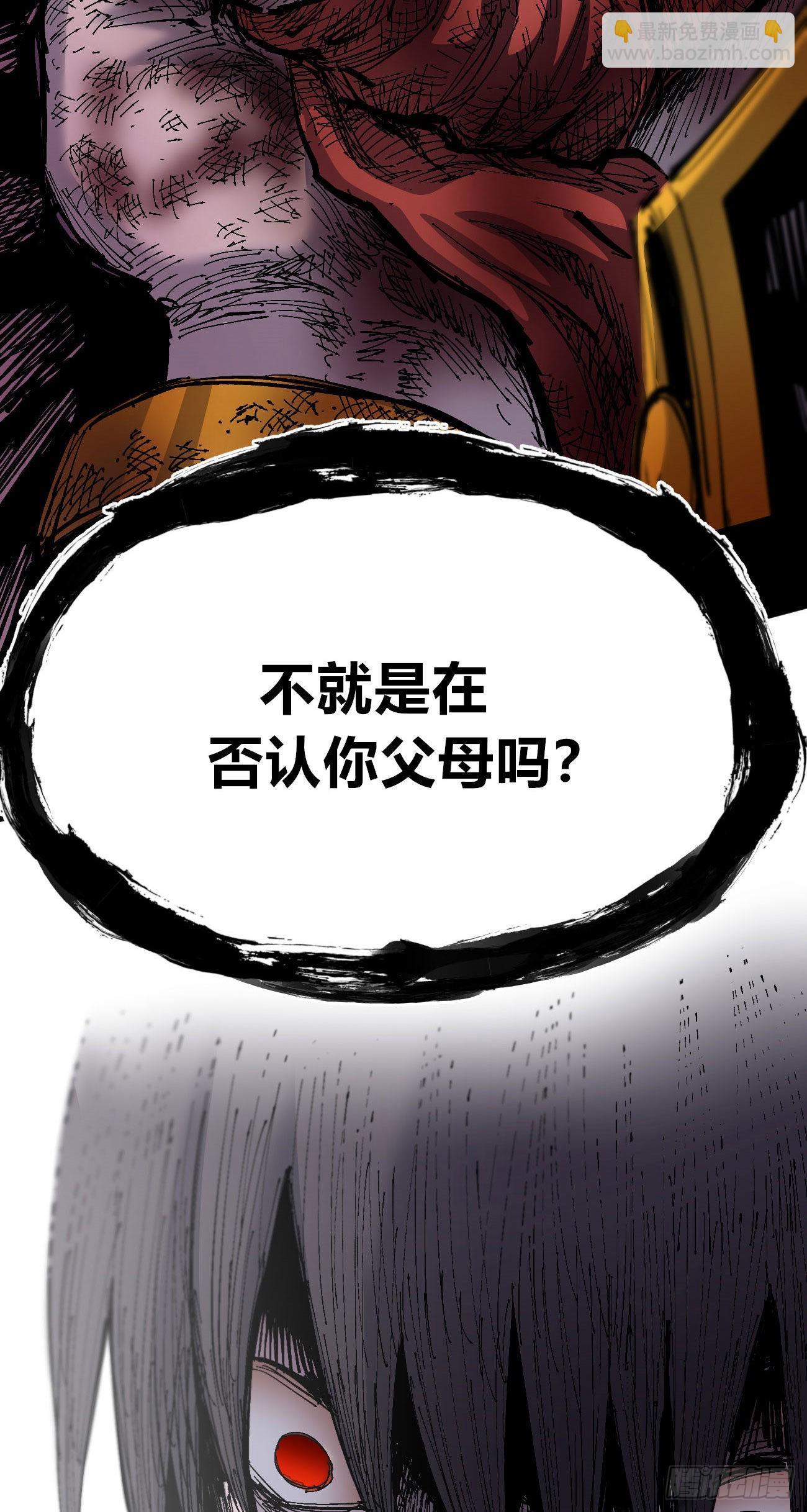 作为医生(1/3)-第61话