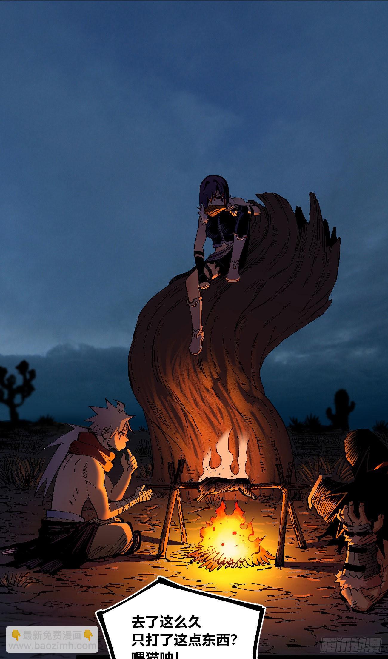 还我漂漂掌(1/2)-第65话