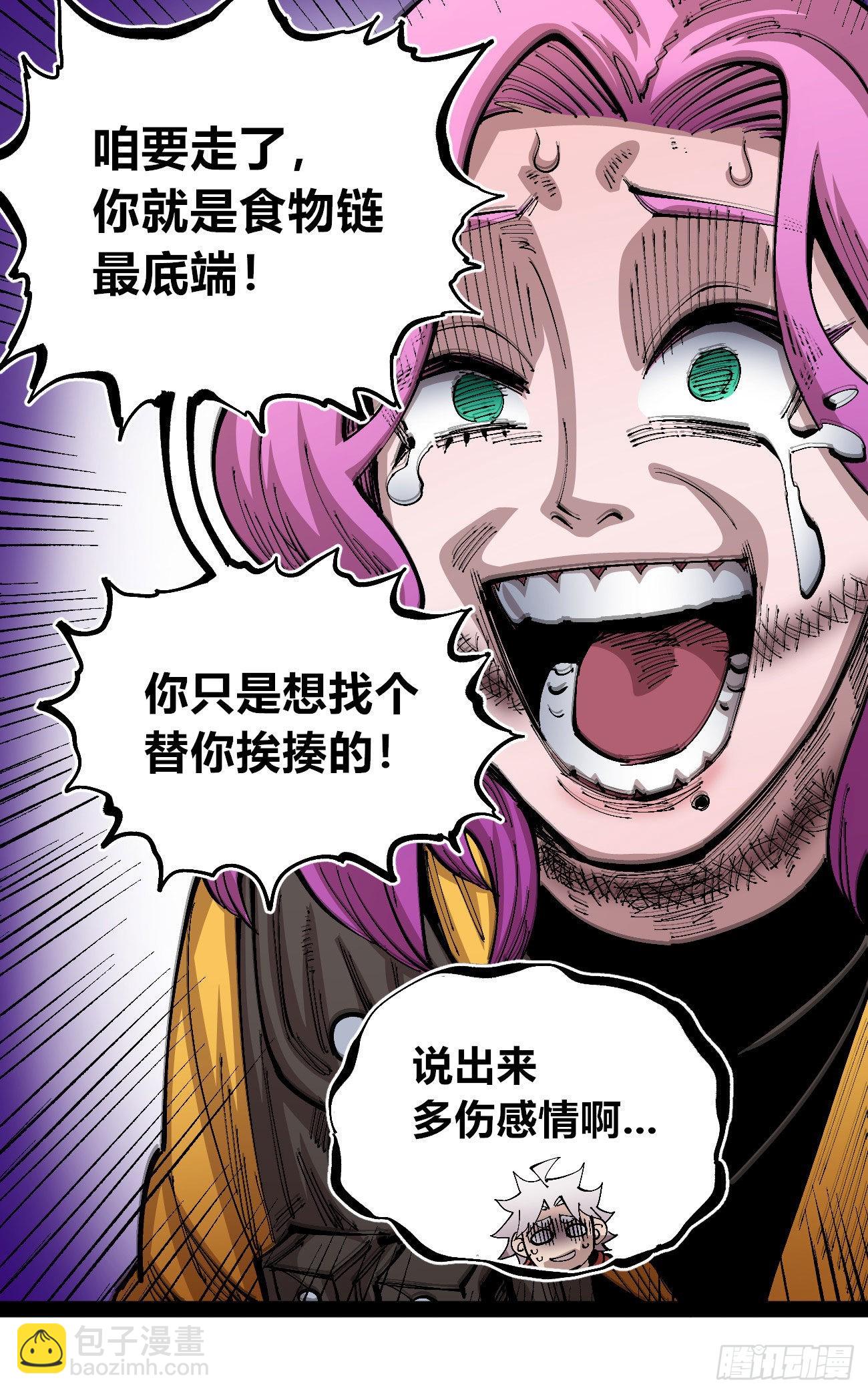 还我漂漂掌(1/2)-第65话