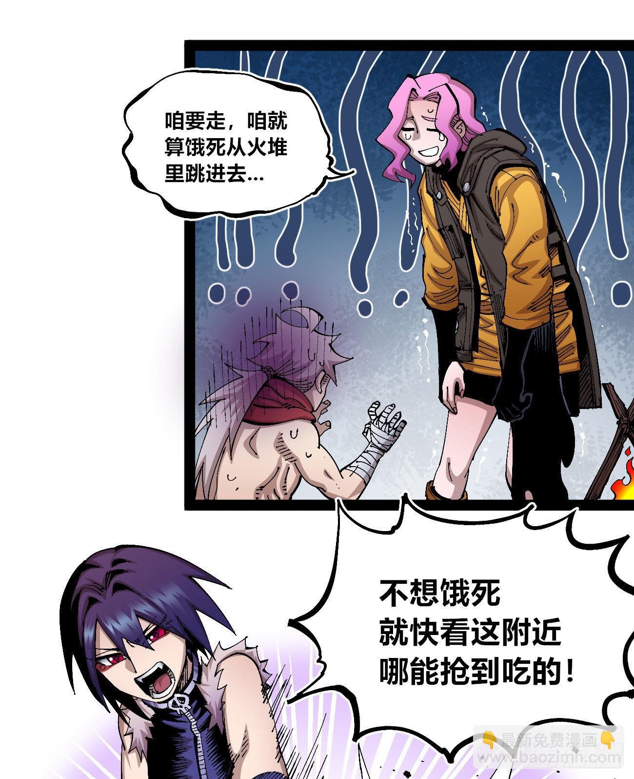 还我漂漂掌(1/2)-第65话