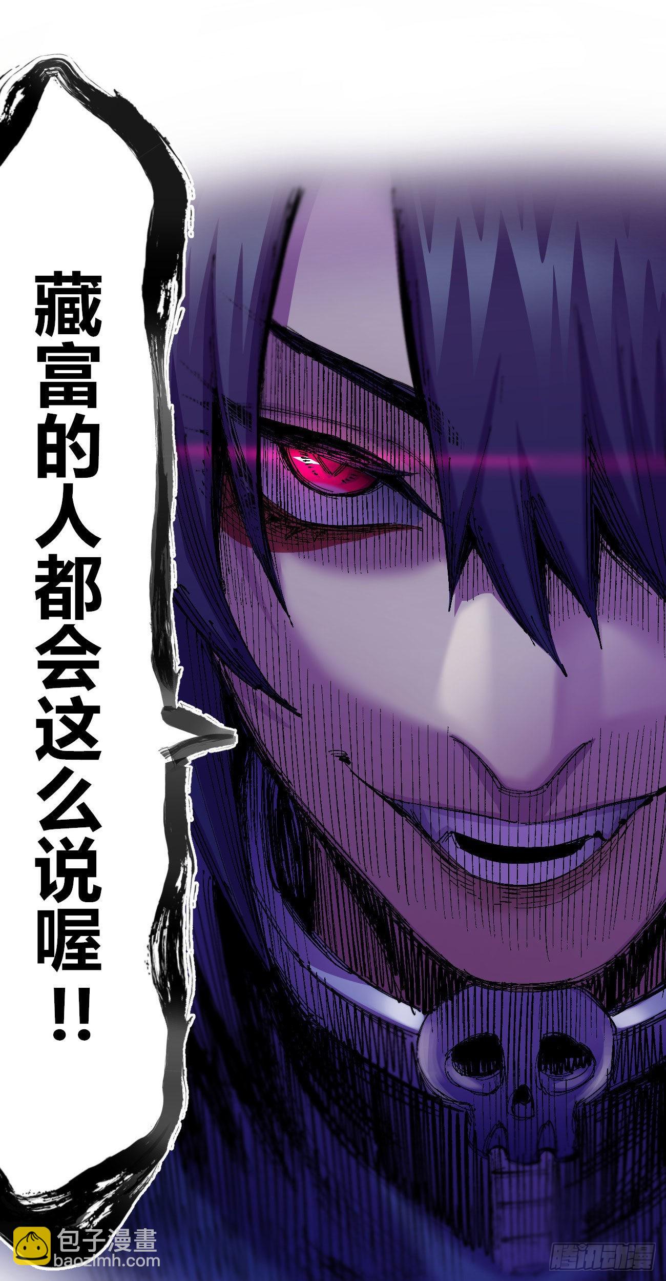 谁是好人？(1/2)-第67话