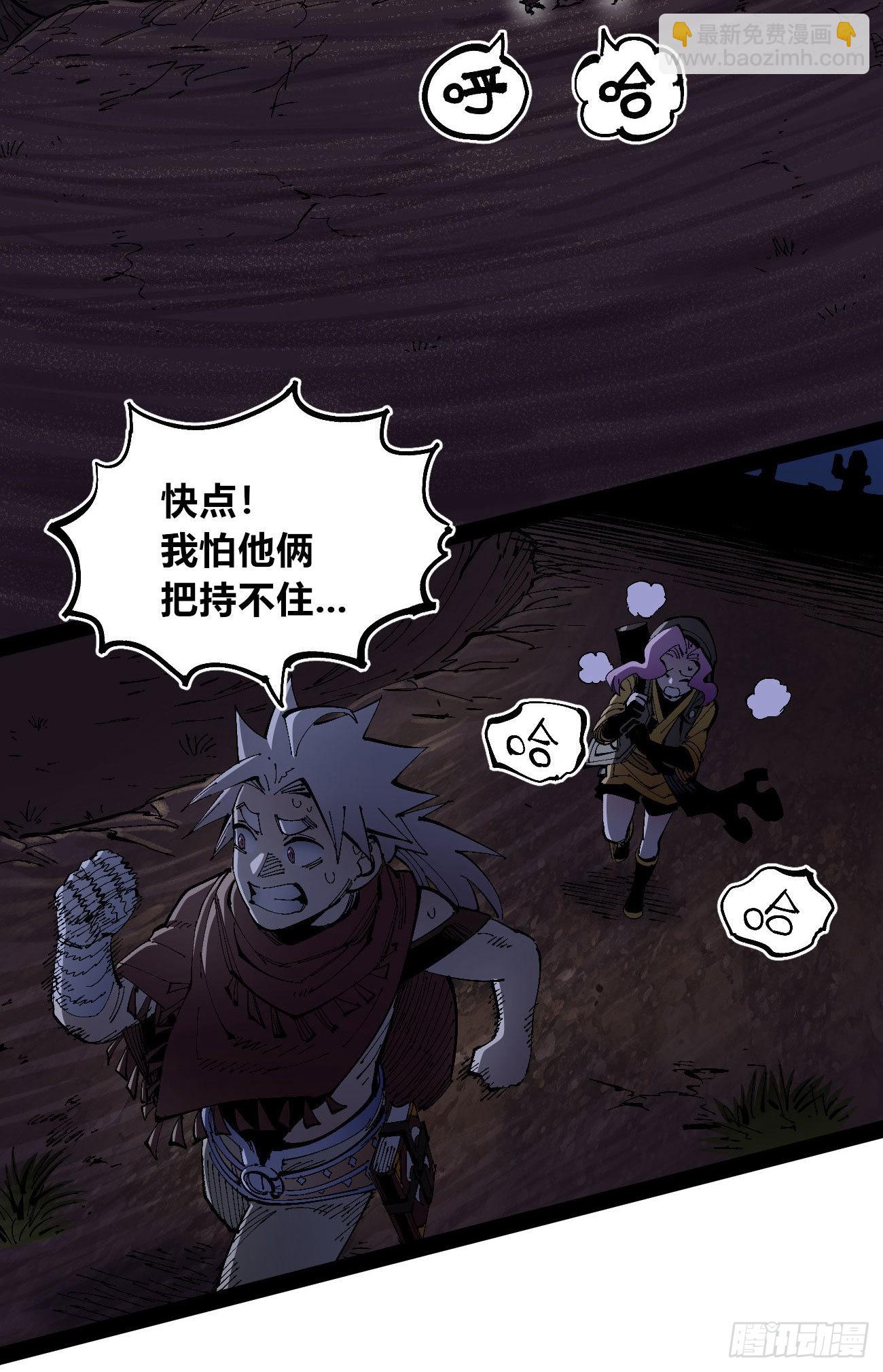 谁是好人？(1/2)-第67话