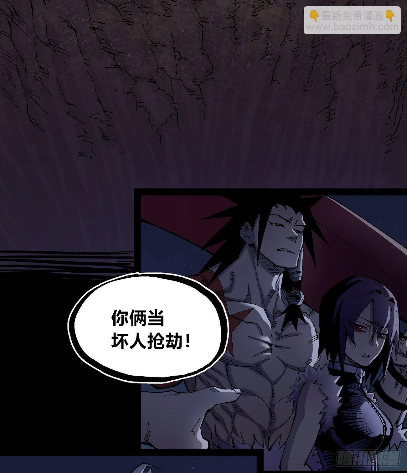 谁是好人？(1/2)-第67话