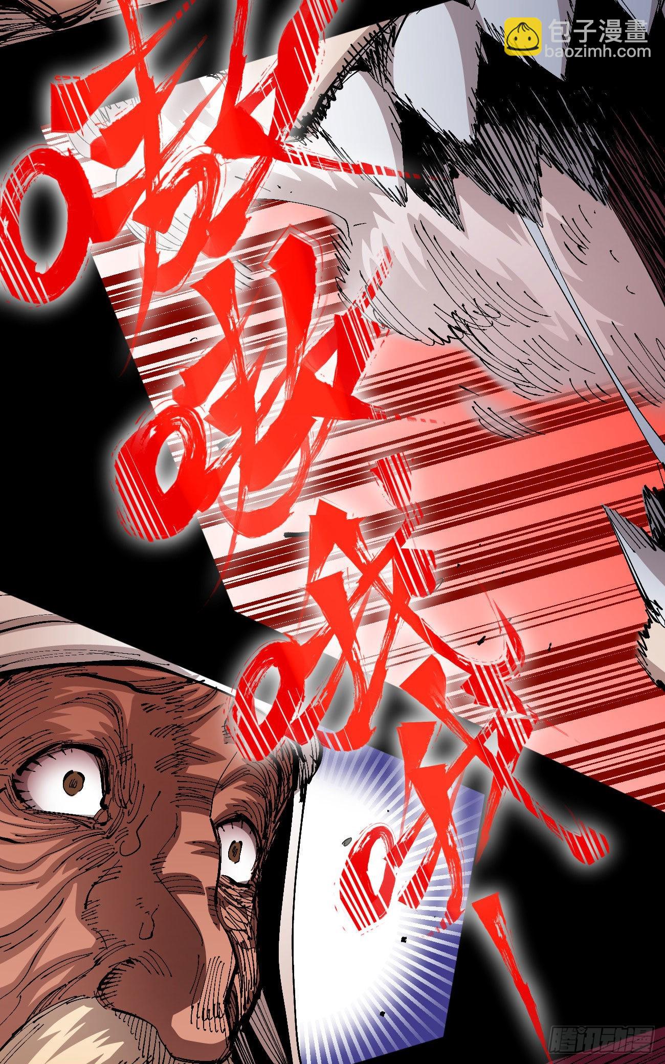 谁是好人？(1/2)-第67话