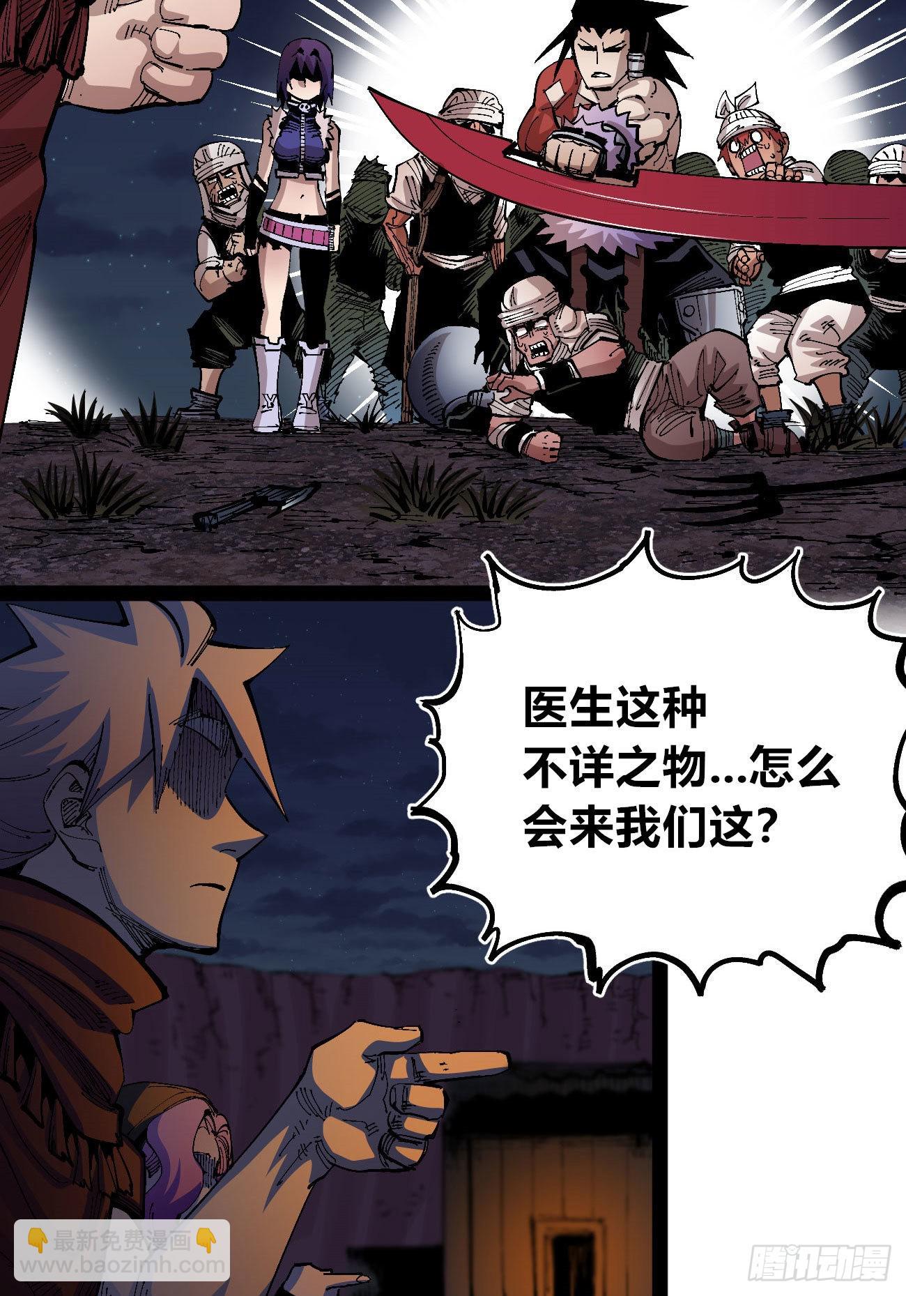 谁是好人？(1/2)-第67话