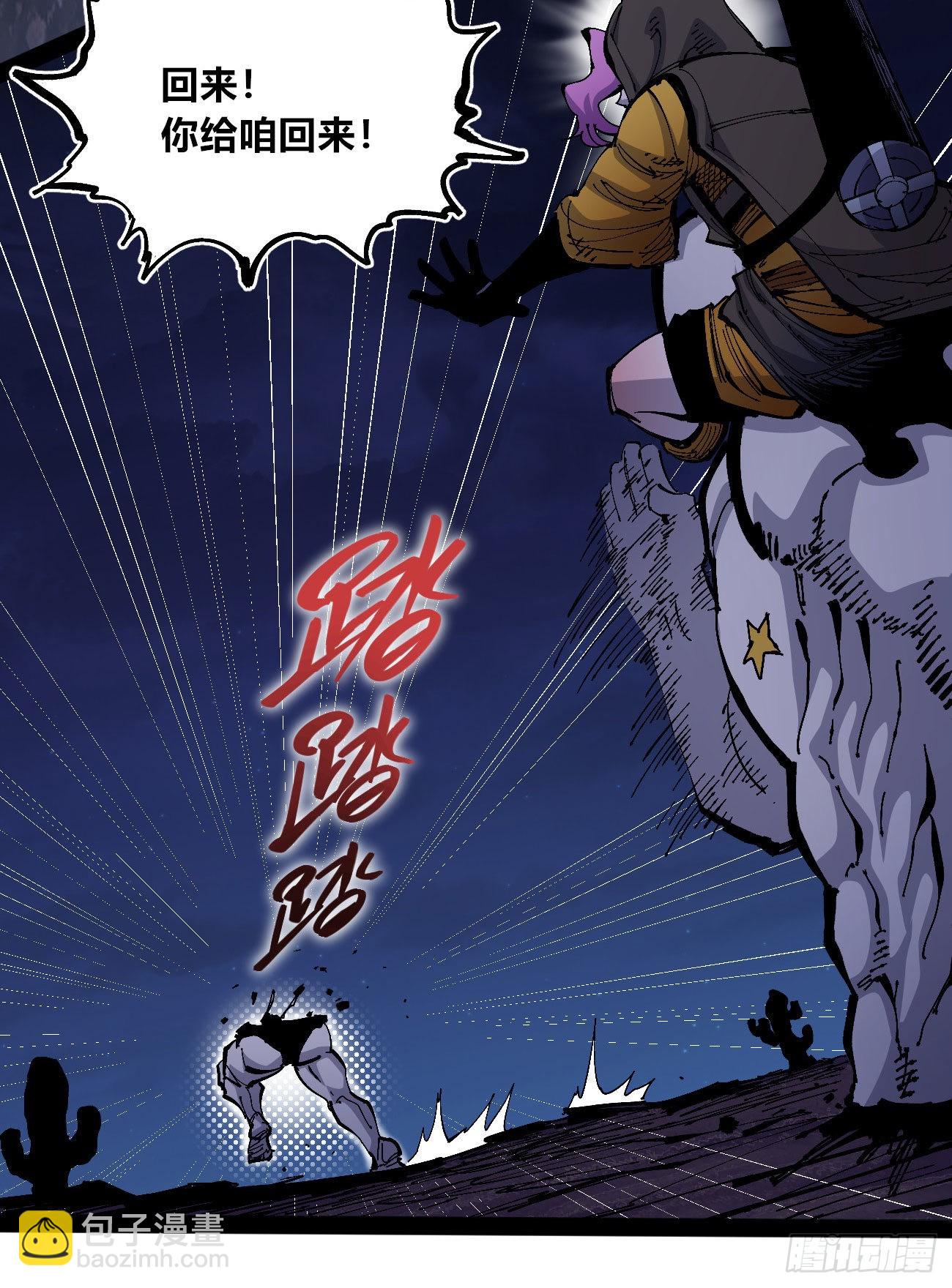 驯兽玛琅~(1/2)-第69话