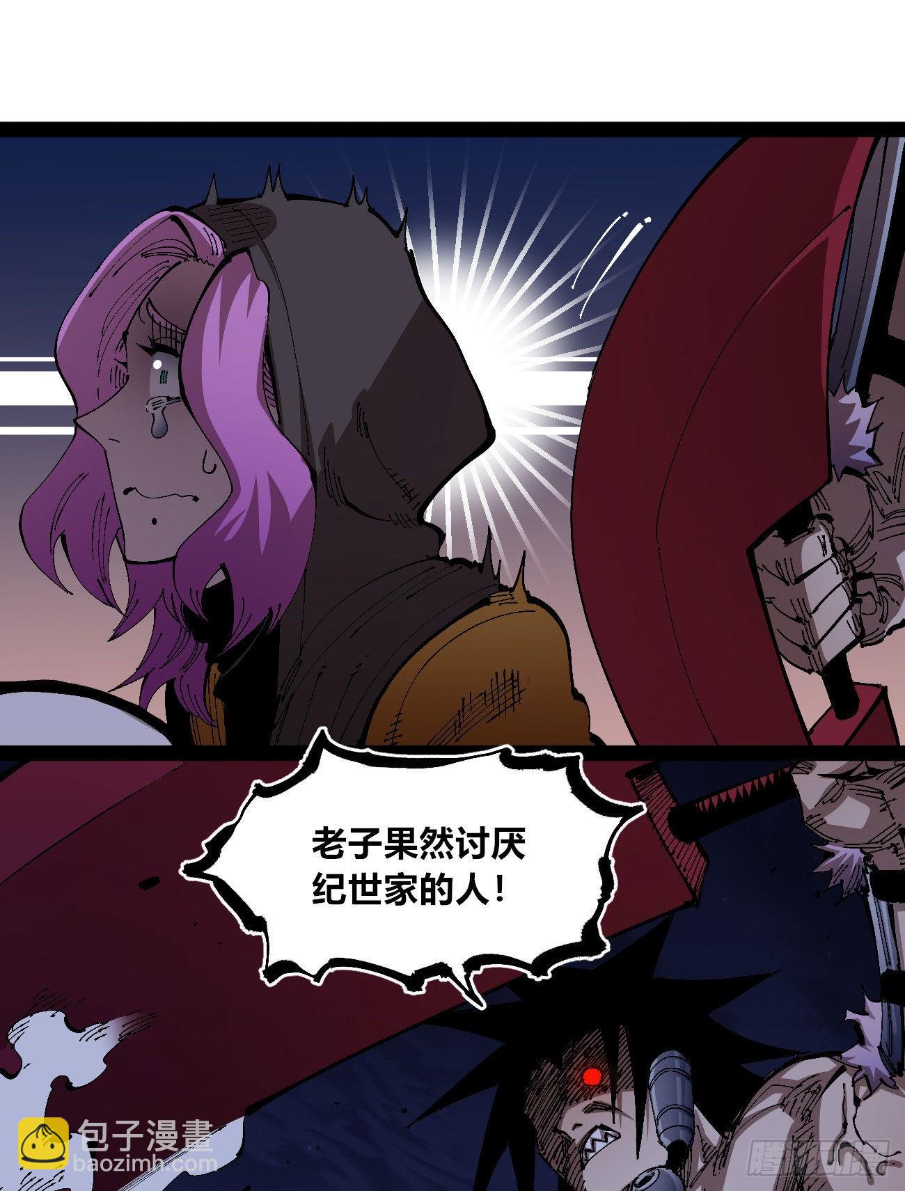 驯兽玛琅~(1/2)-第69话