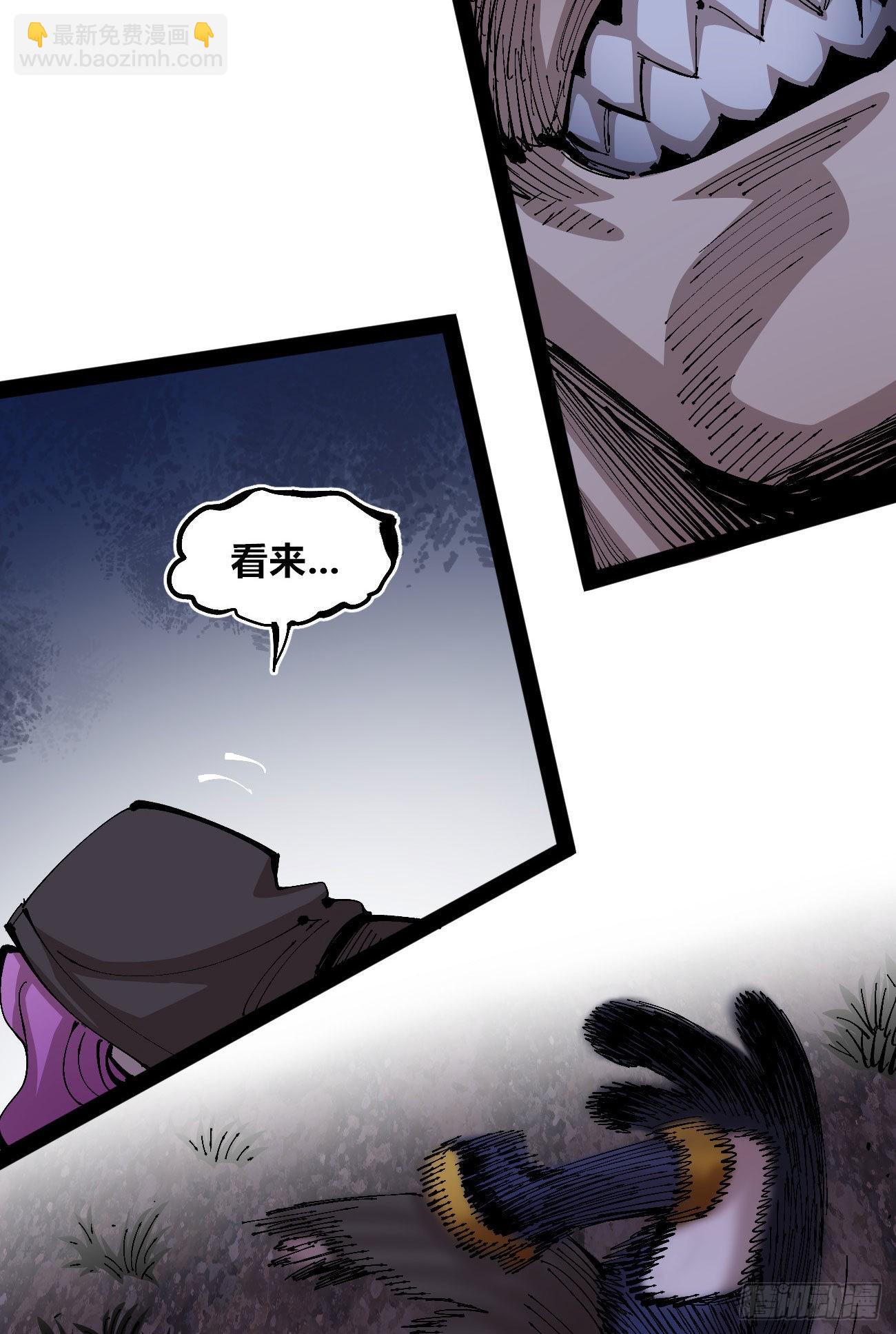 驯兽玛琅~(1/2)-第69话