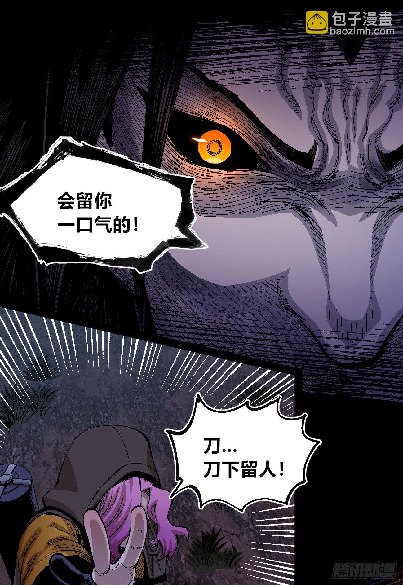 驯兽玛琅~(1/2)-第69话