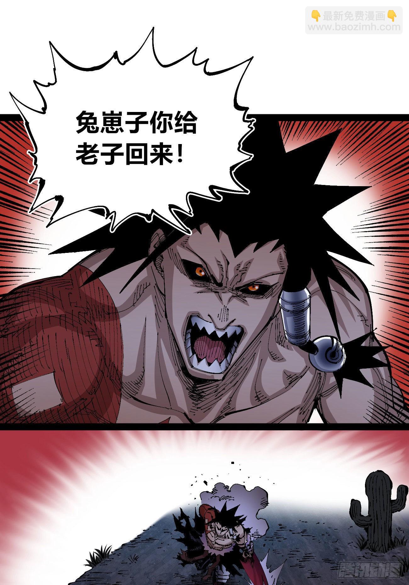 驯兽玛琅~(1/2)-第69话