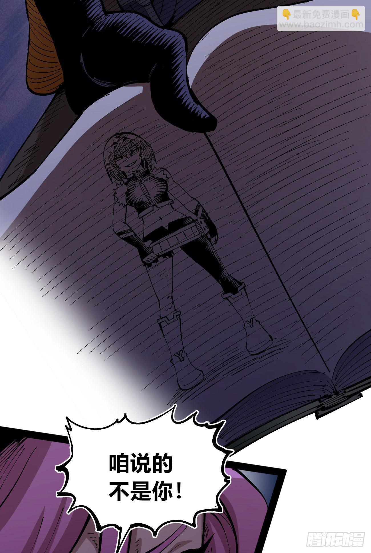 驯兽玛琅~(1/2)-第69话