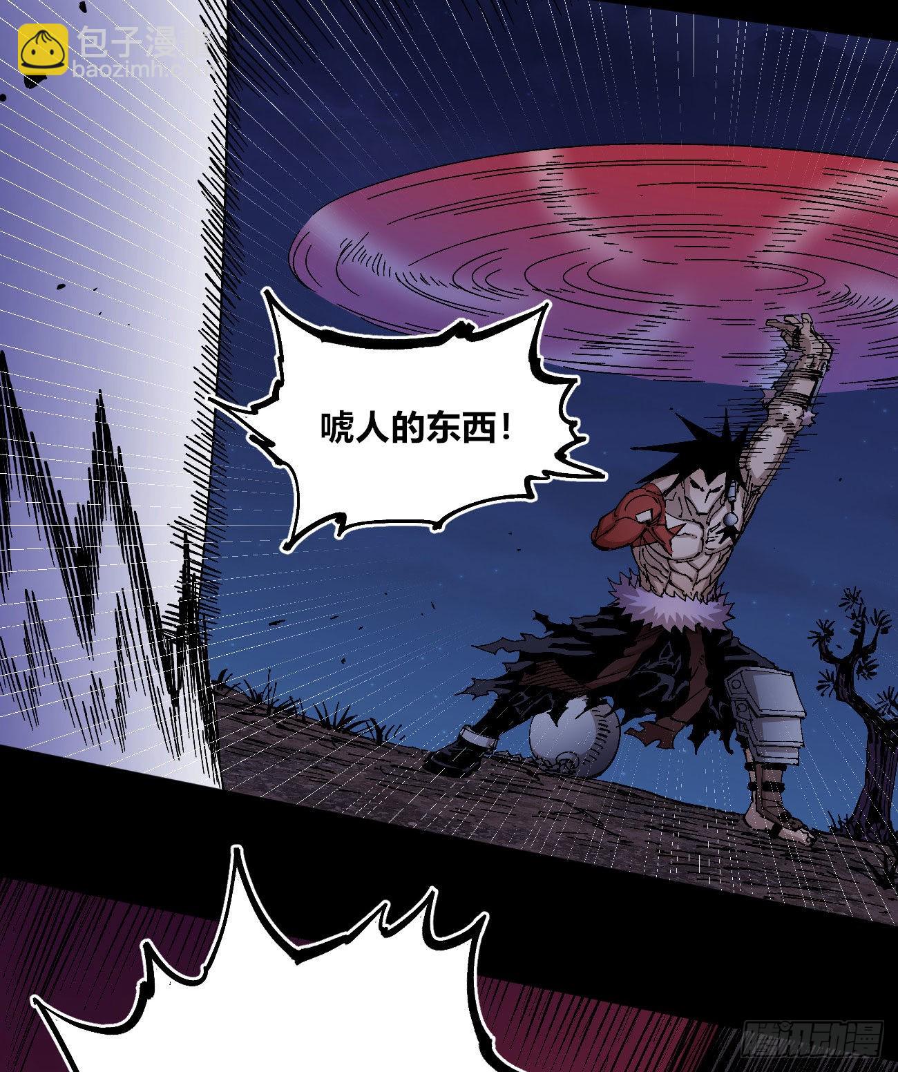 驯兽玛琅~(1/2)-第69话