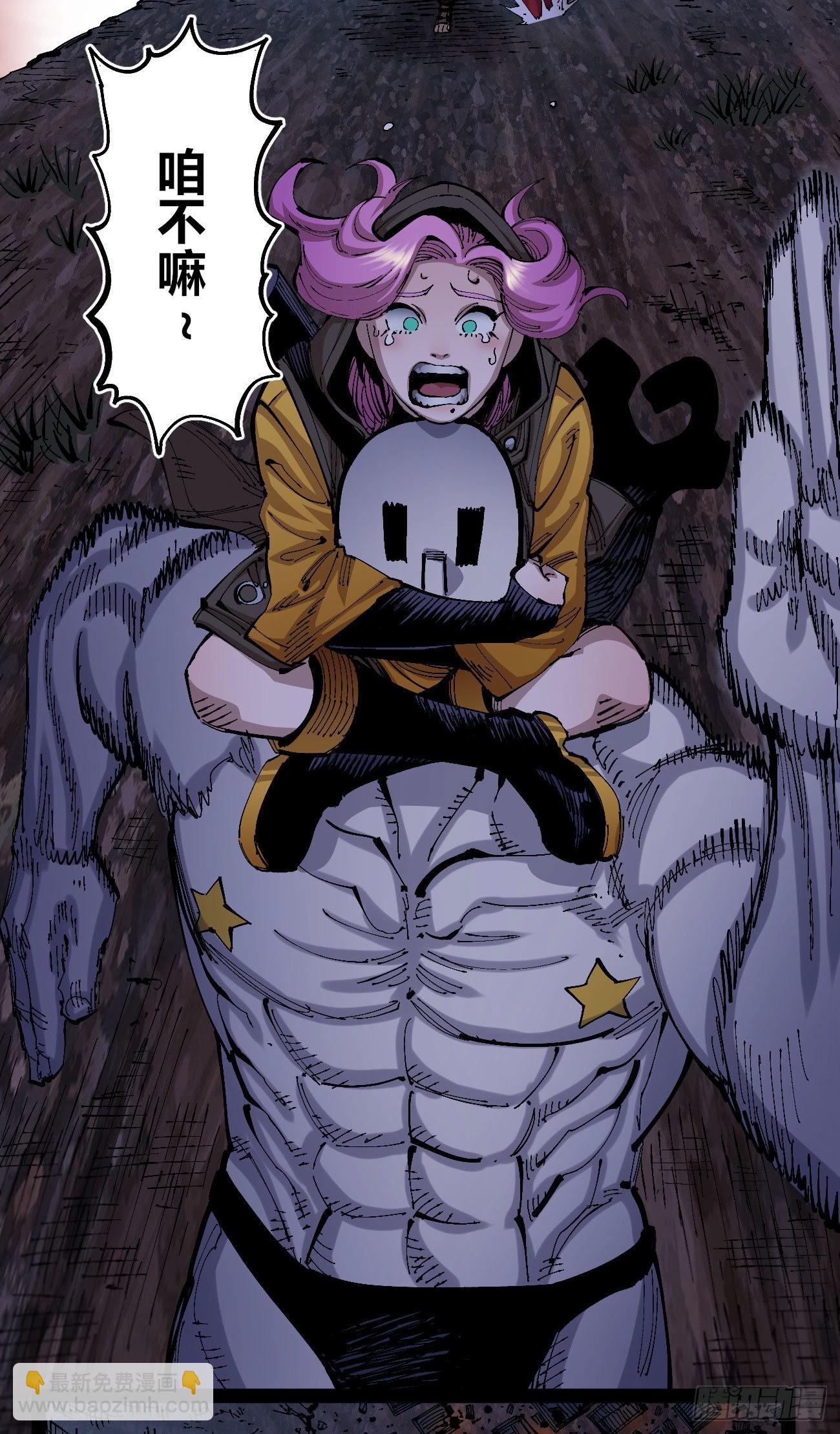 驯兽玛琅~(1/2)-第69话