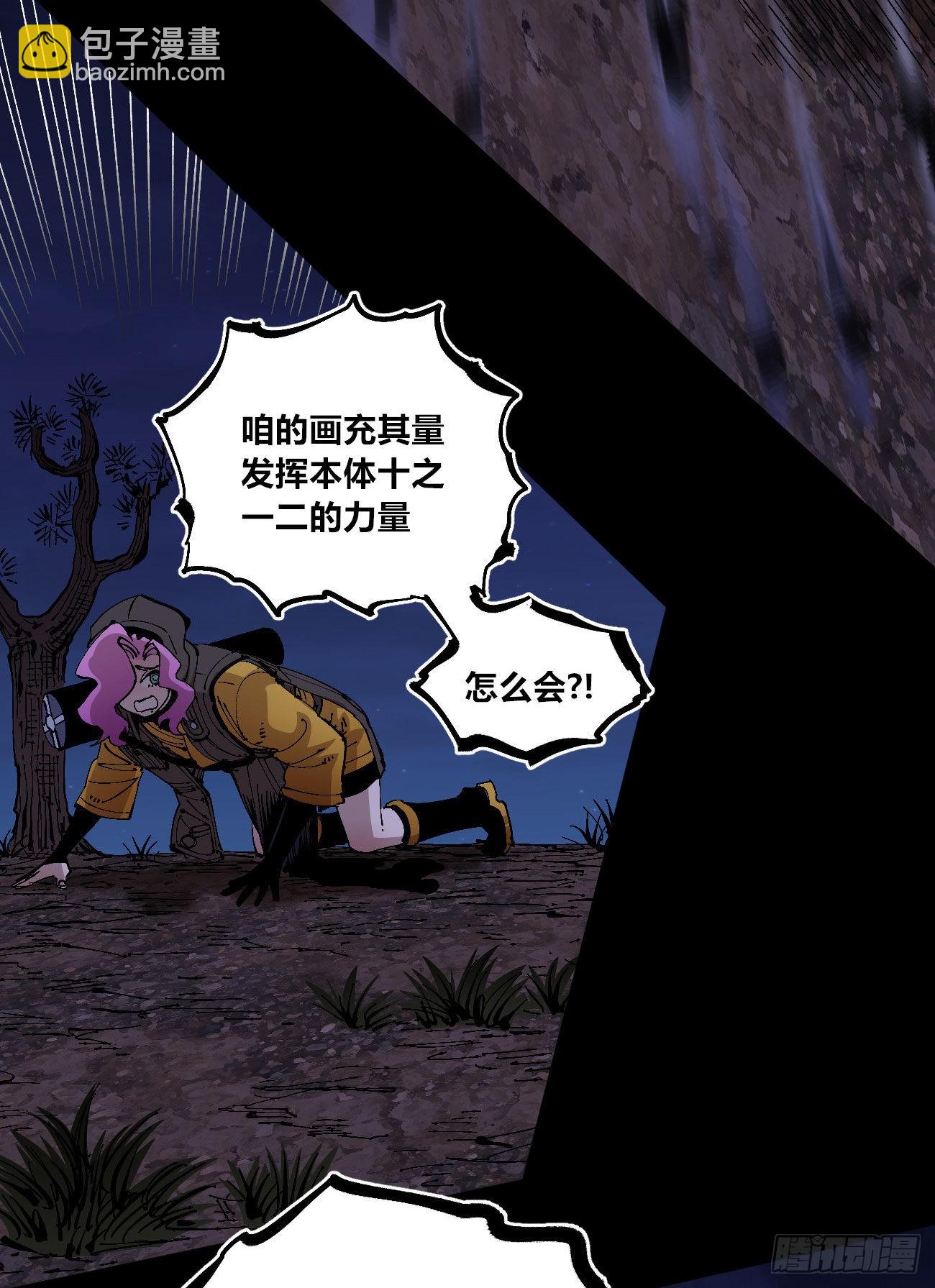 驯兽玛琅~(1/2)-第69话