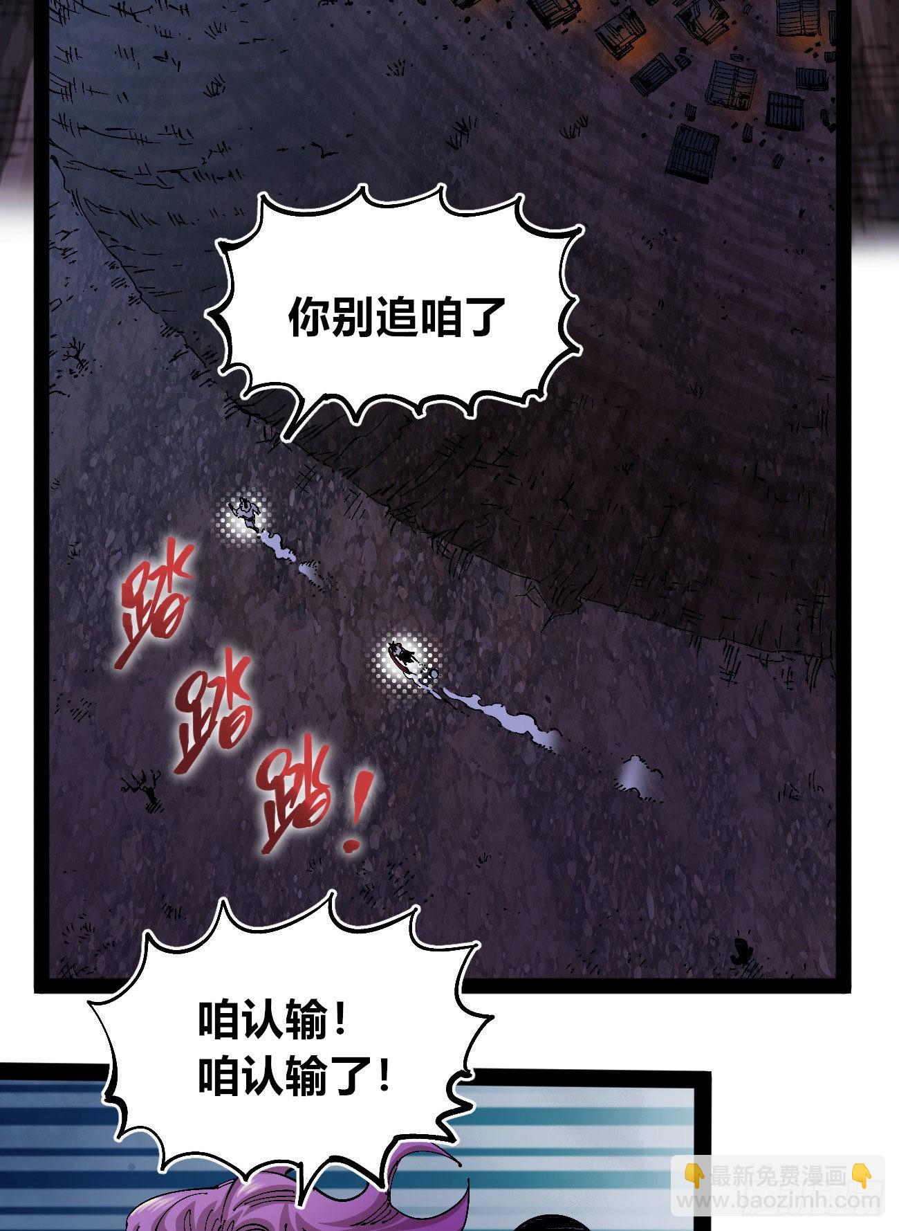 驯兽玛琅~(1/2)-第69话