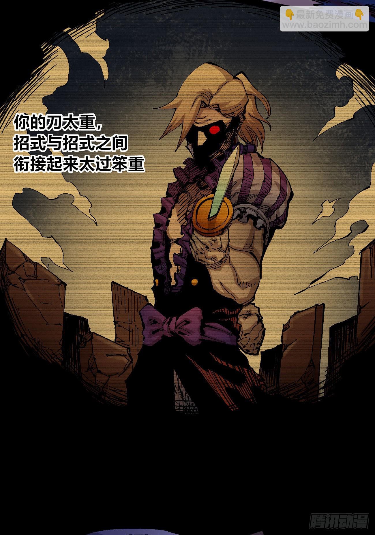 驯兽玛琅~(1/2)-第69话