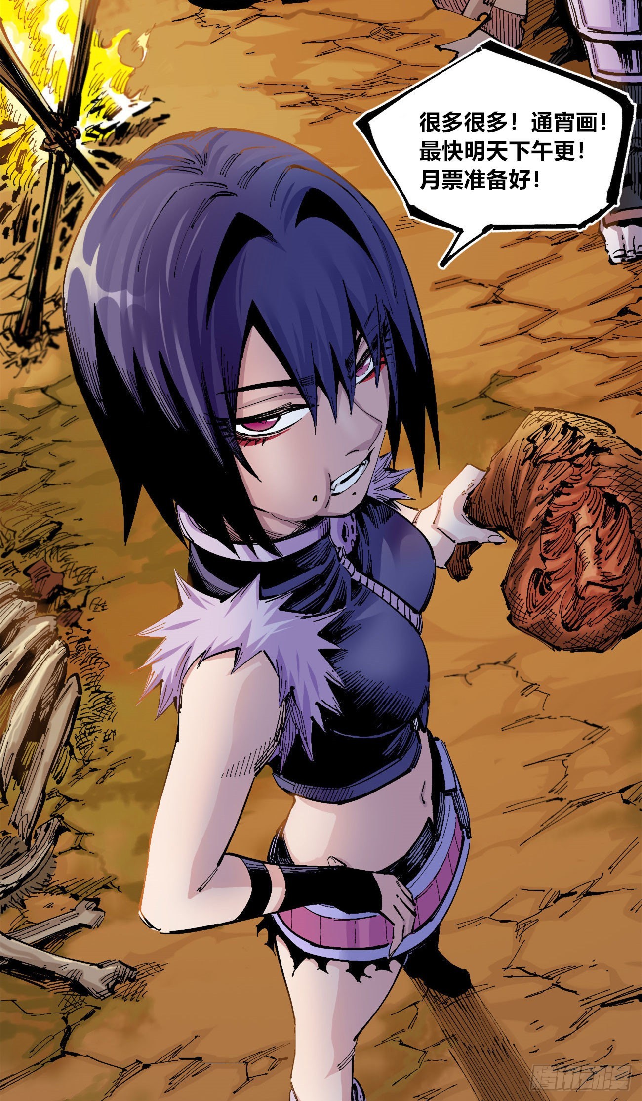 没画完通宵画-第71话