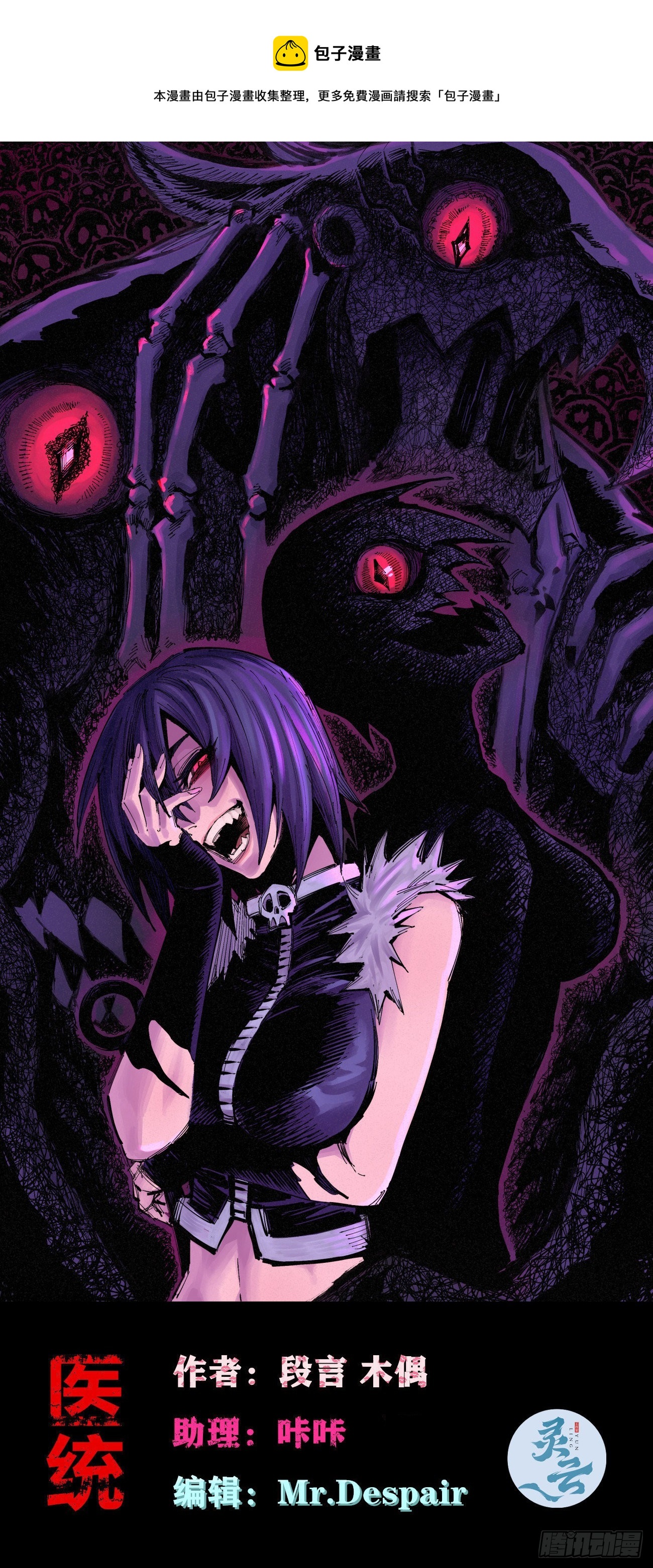 一个丁老头(1/2)-第75话