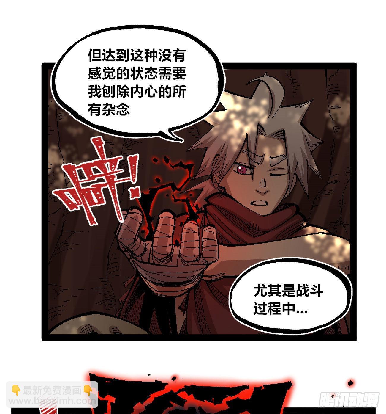 一个丁老头(1/2)-第75话