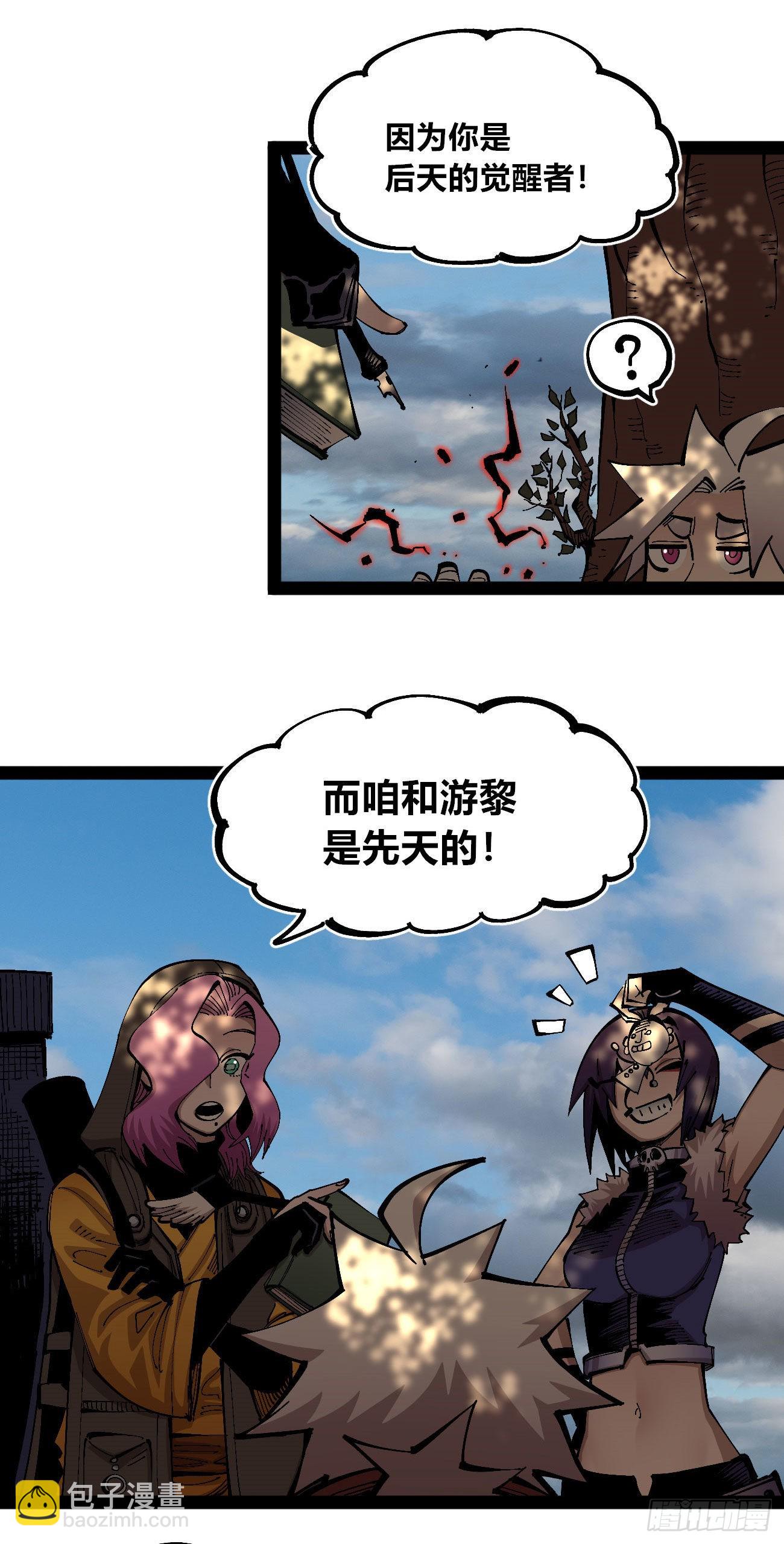 一个丁老头(1/2)-第75话