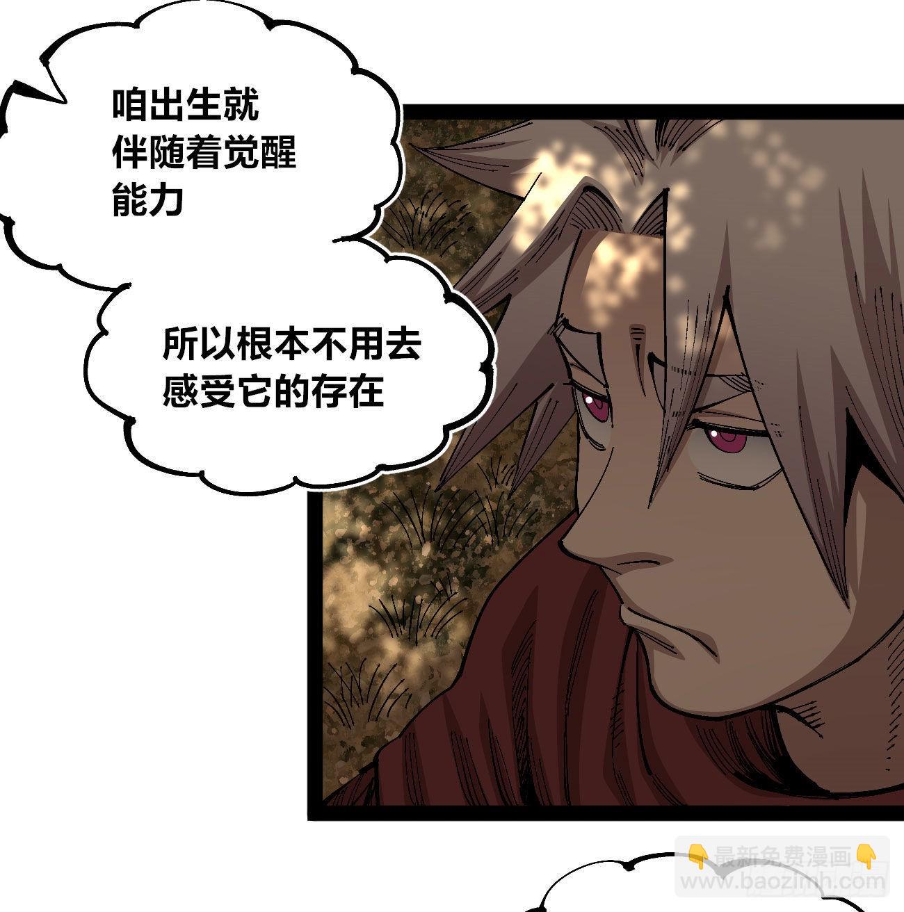 一个丁老头(1/2)-第75话