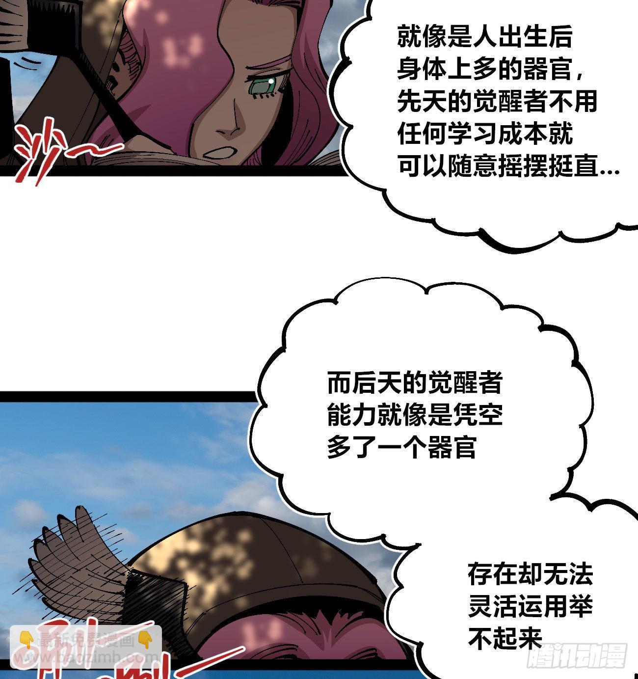 一个丁老头(1/2)-第75话