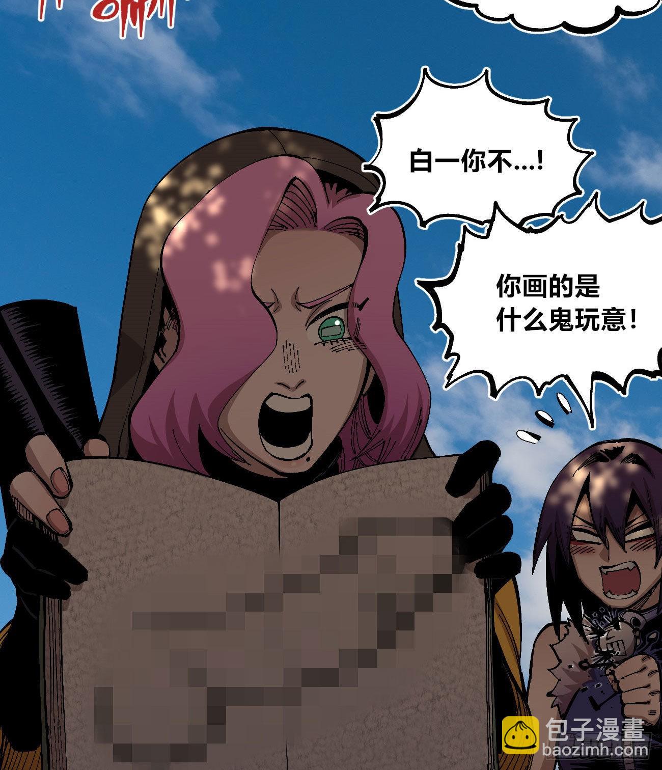 一个丁老头(1/2)-第75话