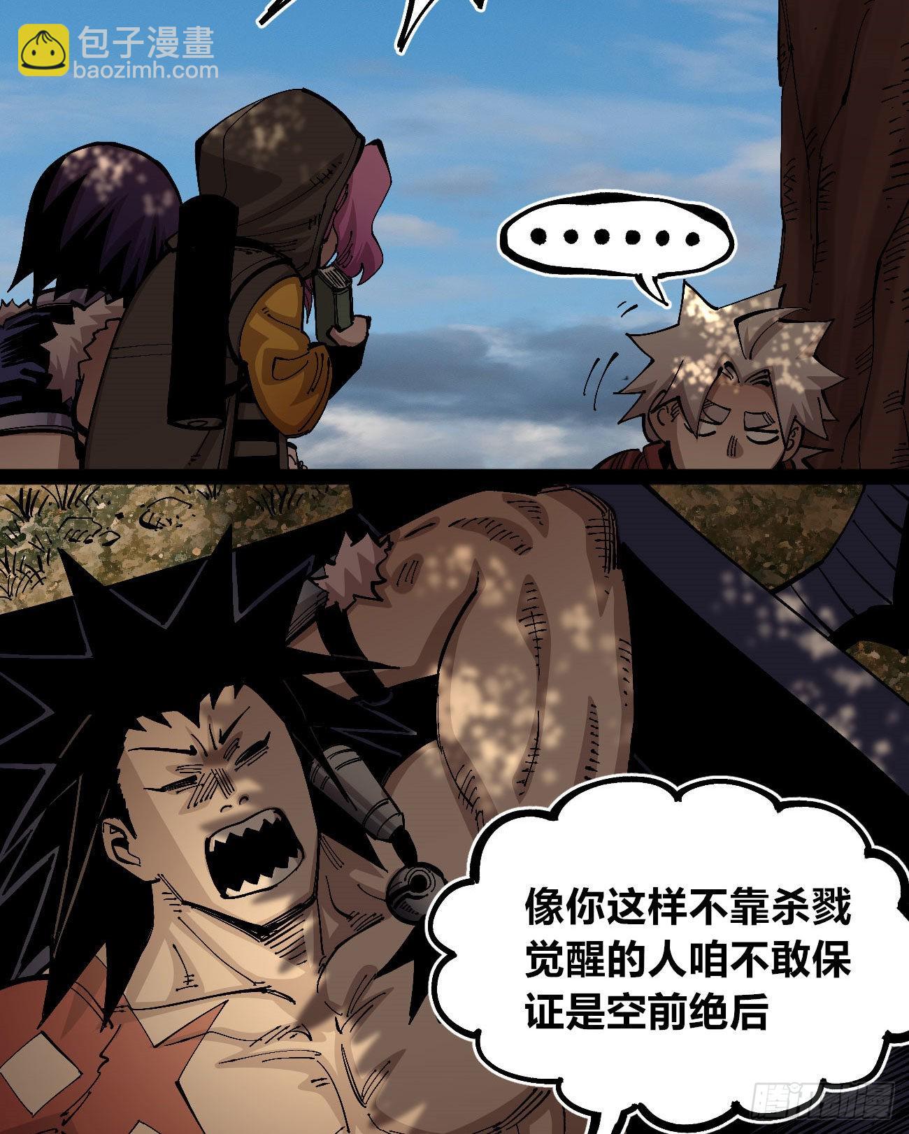 一个丁老头(1/2)-第75话