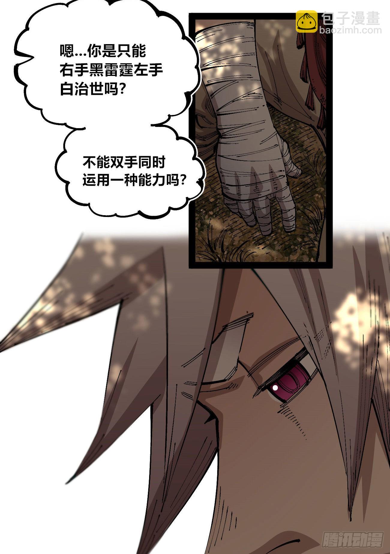 一个丁老头(1/2)-第75话