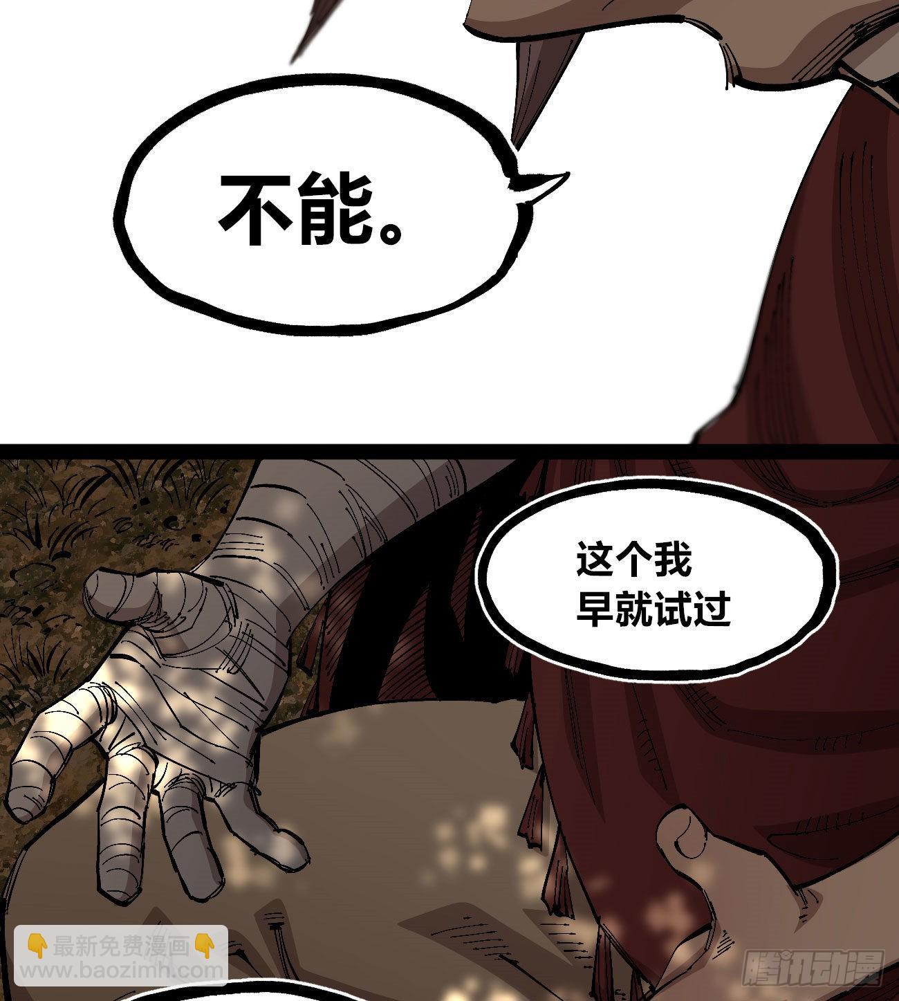 一个丁老头(1/2)-第75话