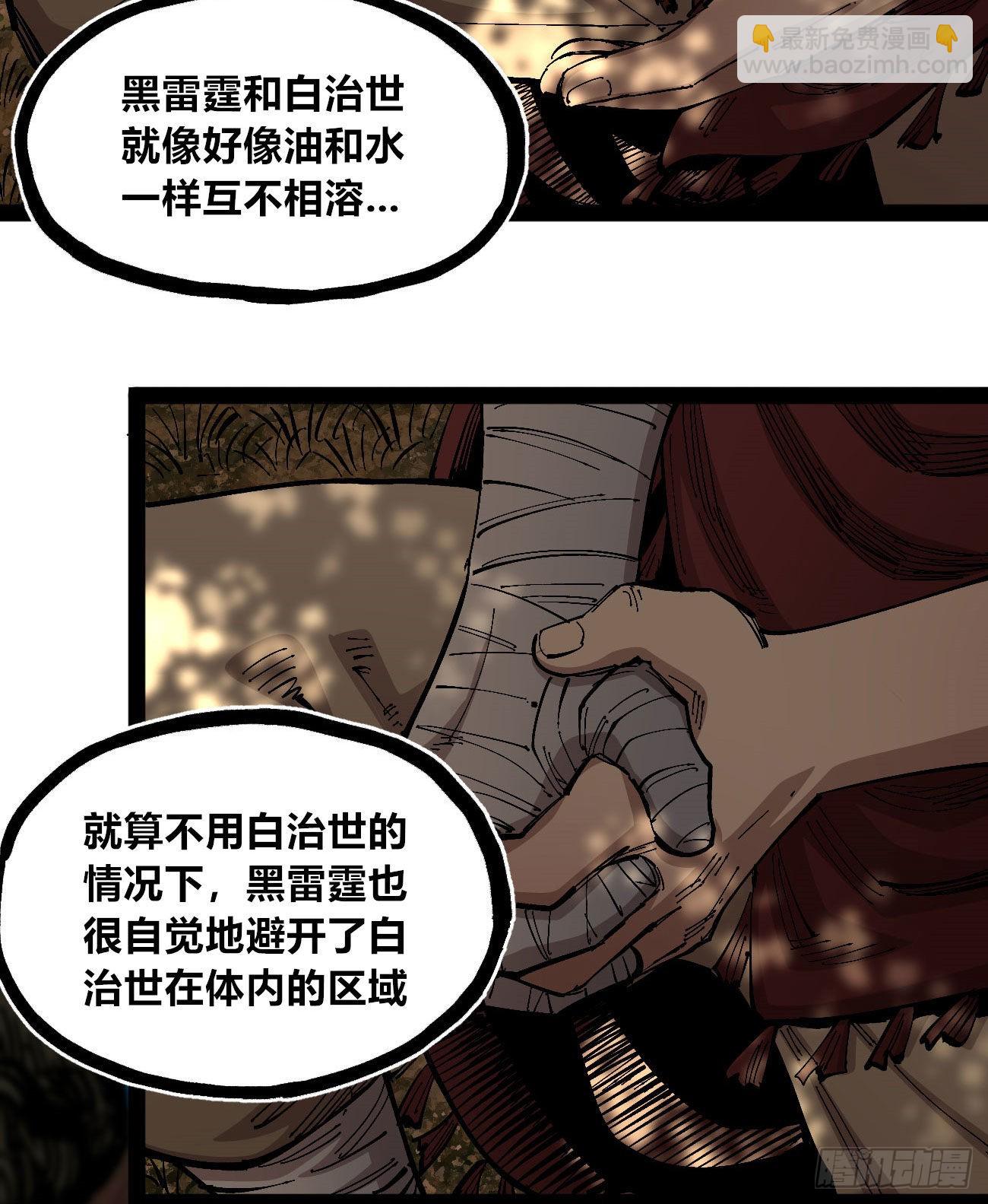 一个丁老头(1/2)-第75话