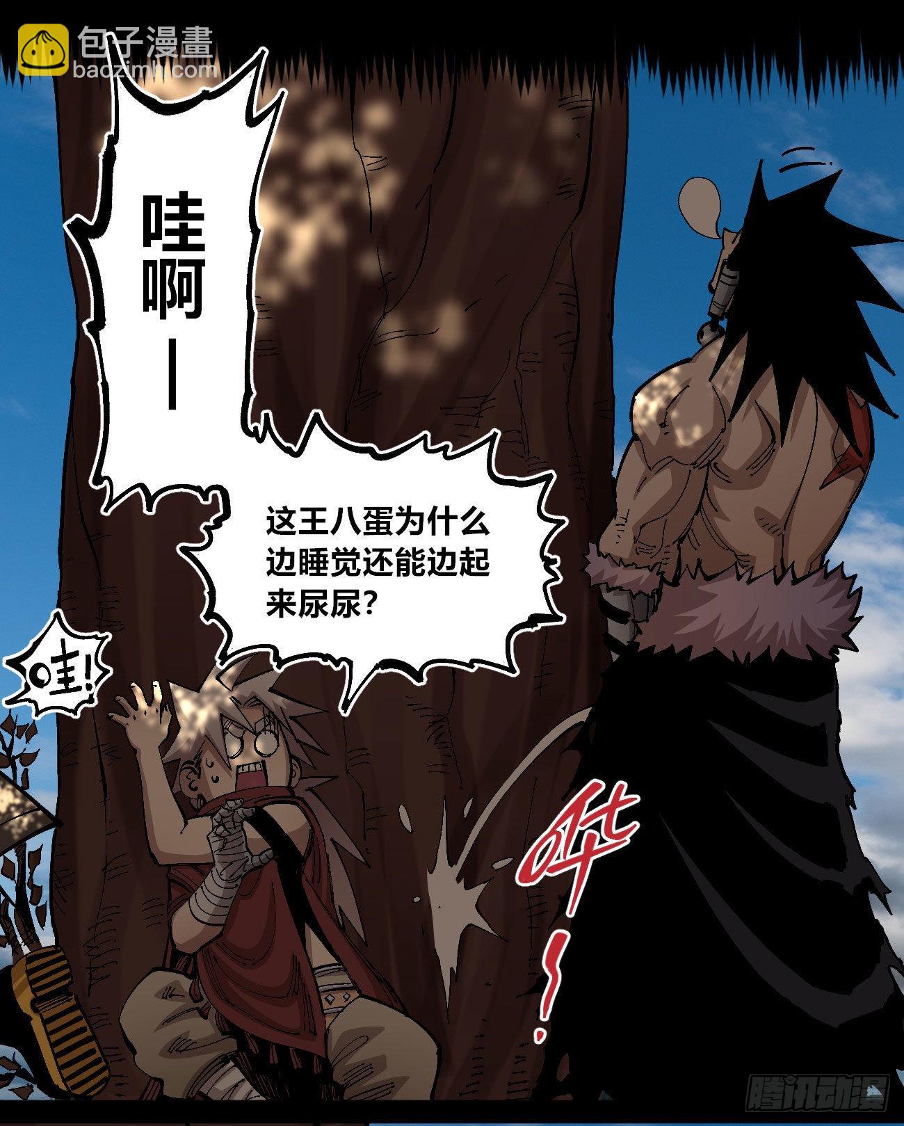 一个丁老头(1/2)-第75话