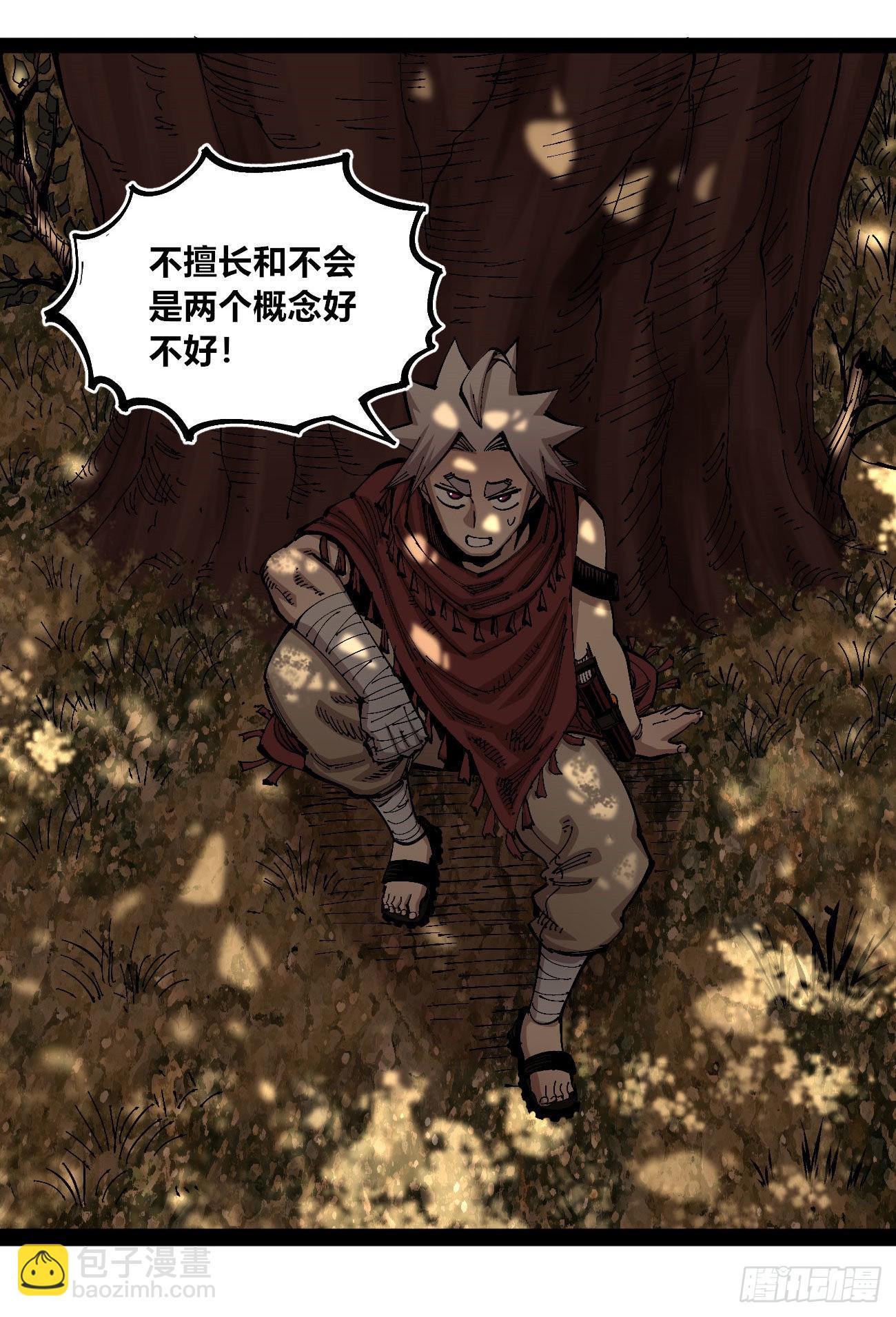 一个丁老头(1/2)-第75话