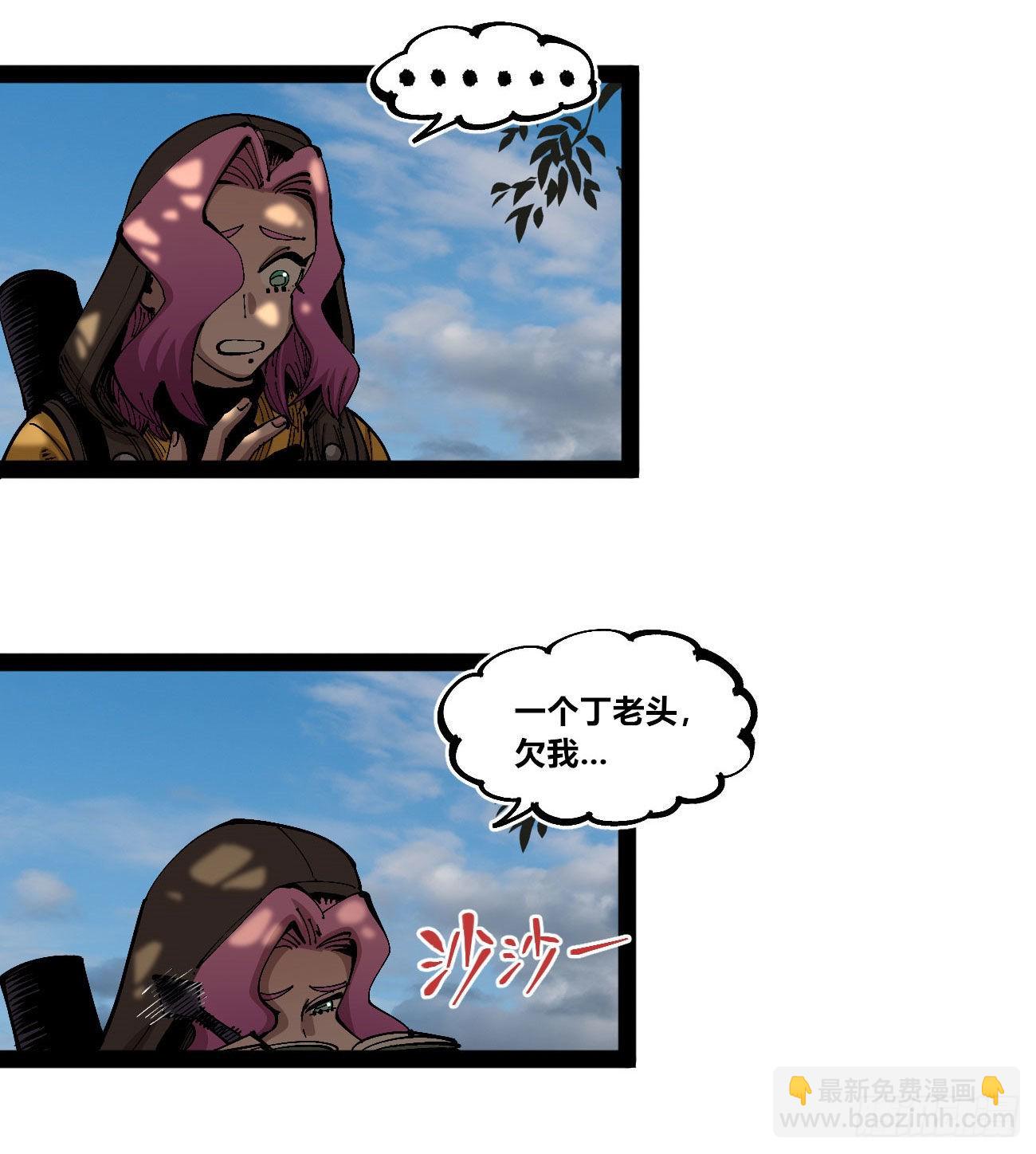 一个丁老头(1/2)-第75话