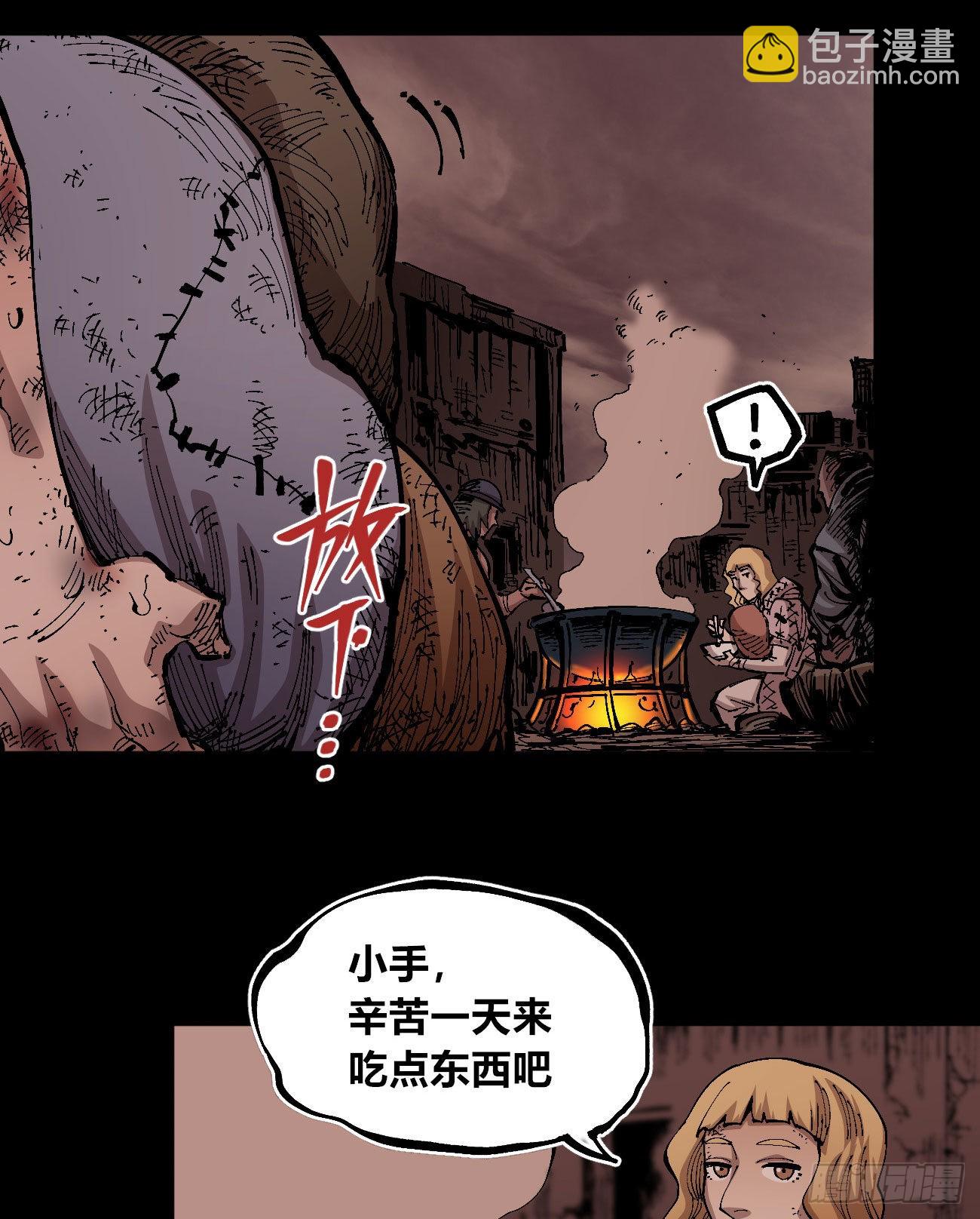 一个丁老头(1/2)-第75话