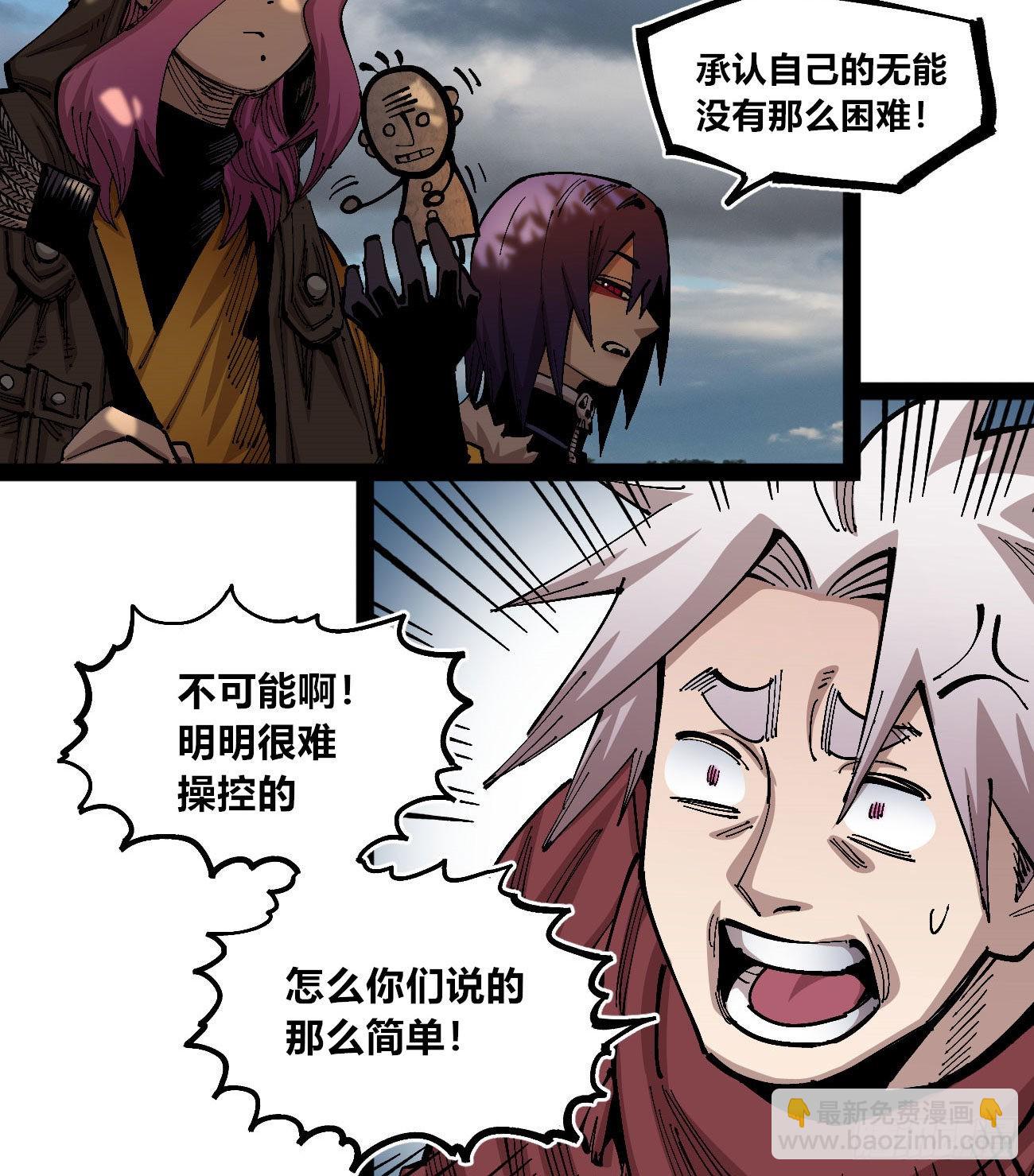 一个丁老头(1/2)-第75话