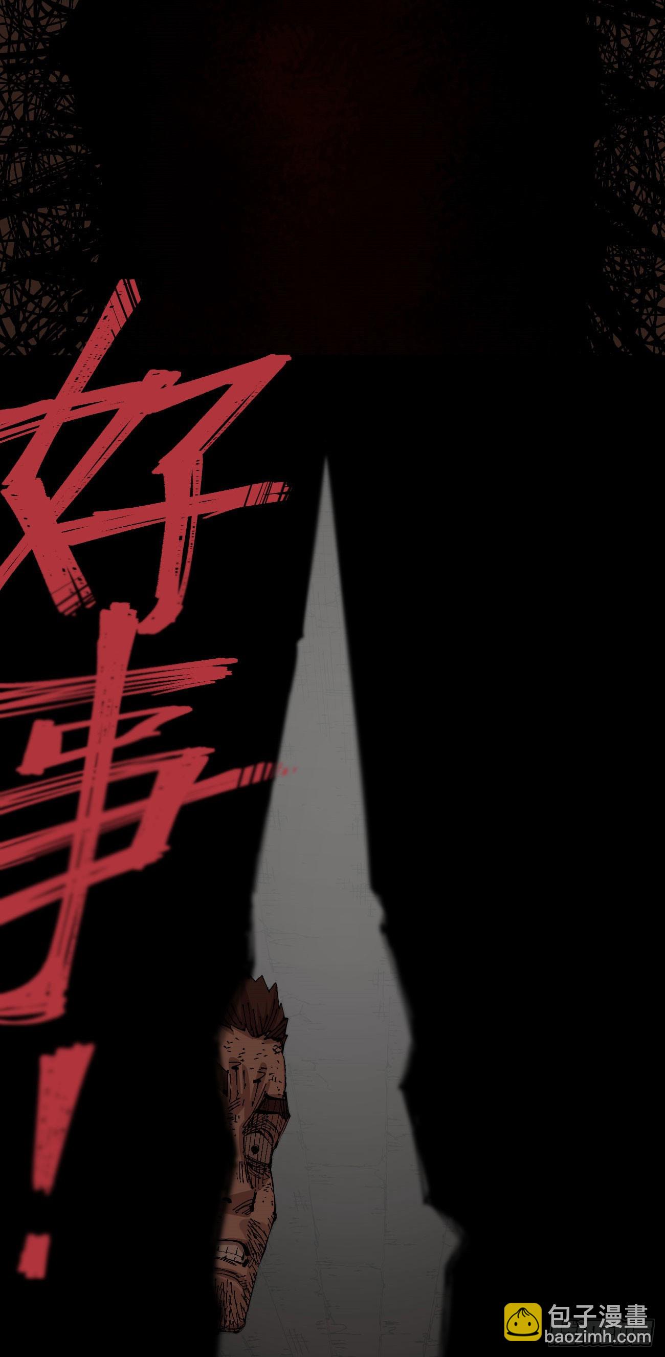 各怀鬼胎(1/2)-第77话