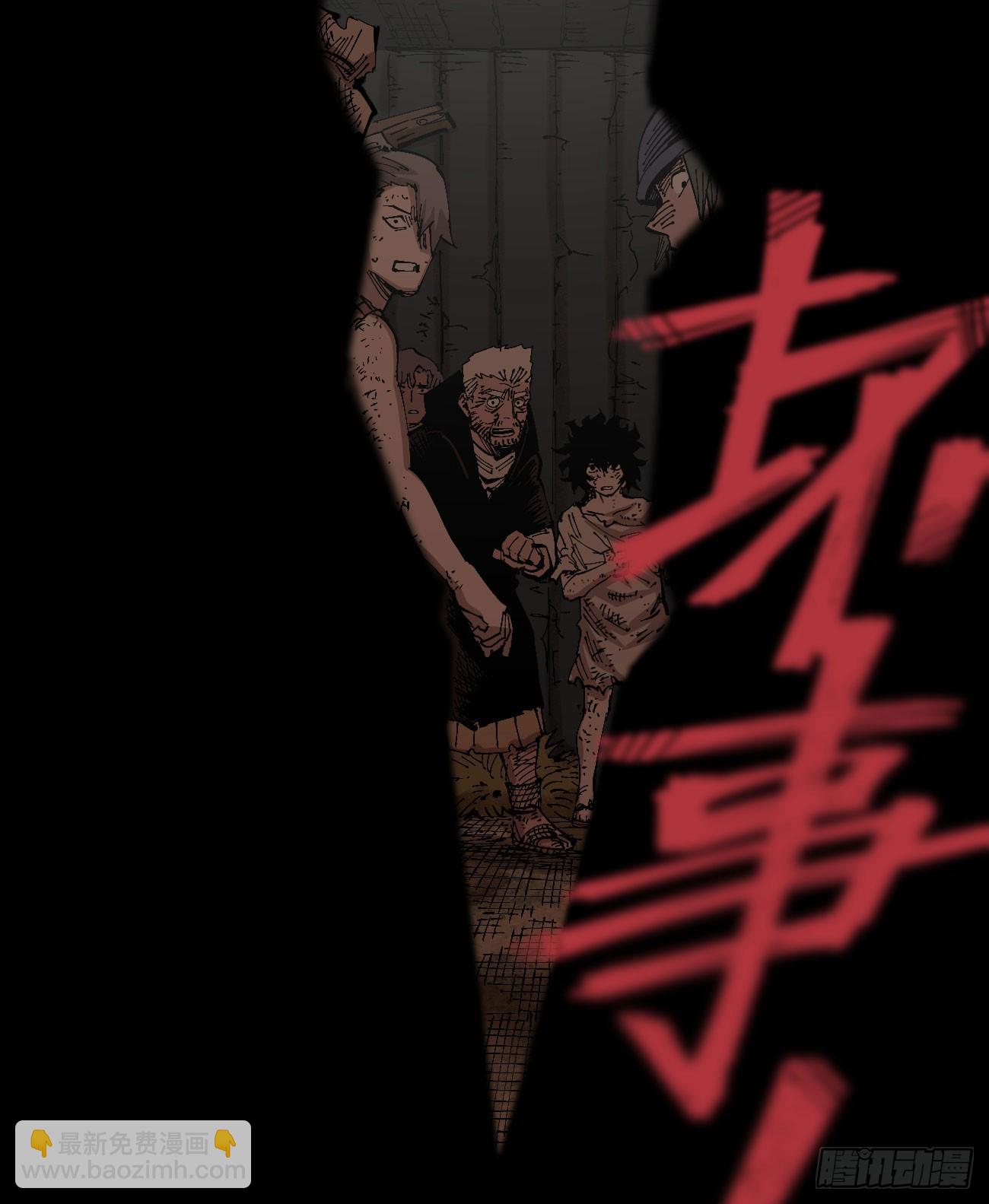 各怀鬼胎(1/2)-第77话