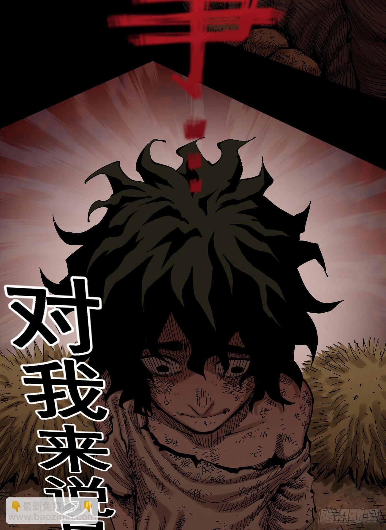 各怀鬼胎(1/2)-第77话