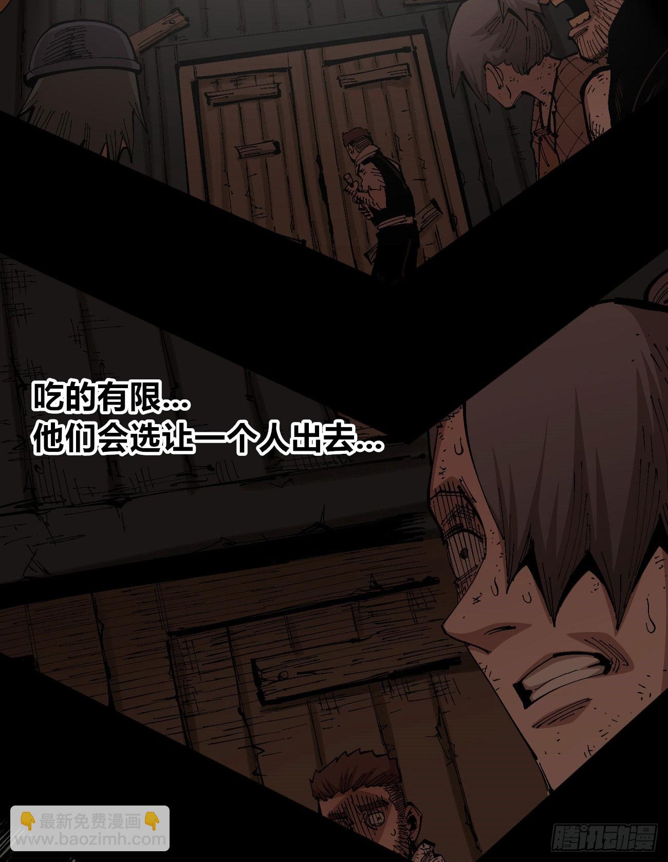 各怀鬼胎(1/2)-第77话