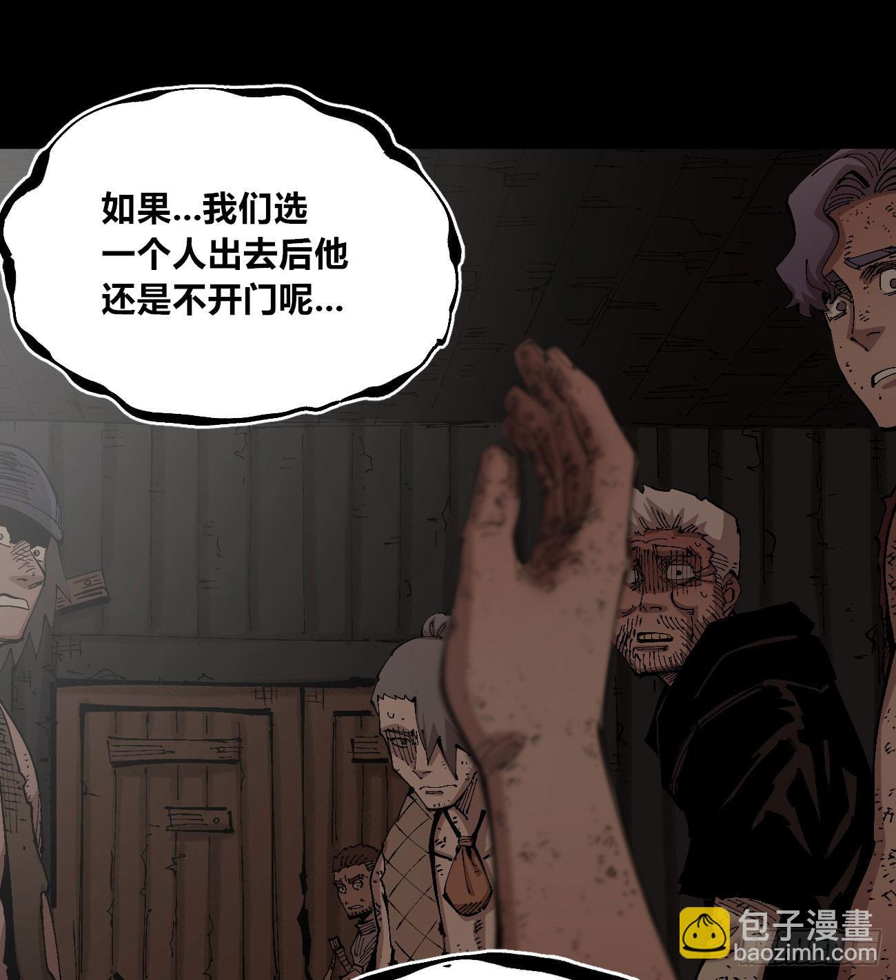 各怀鬼胎(1/2)-第77话