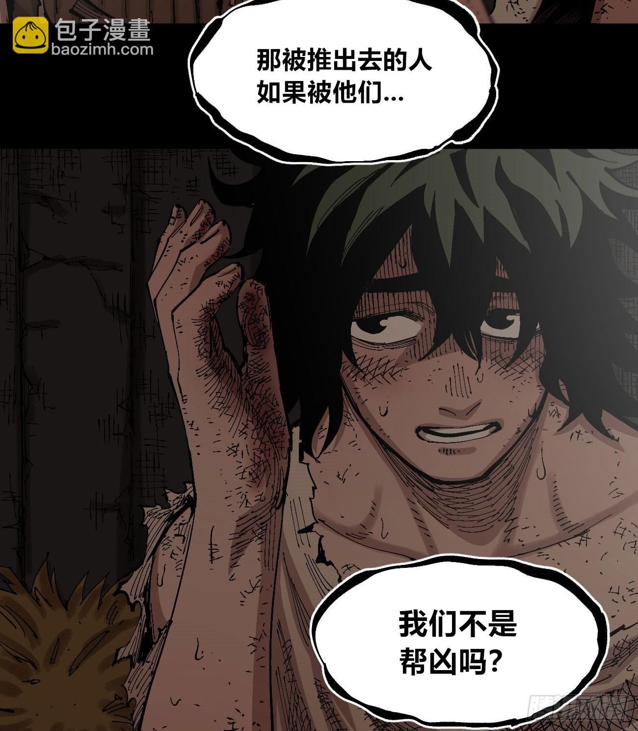 各怀鬼胎(1/2)-第77话