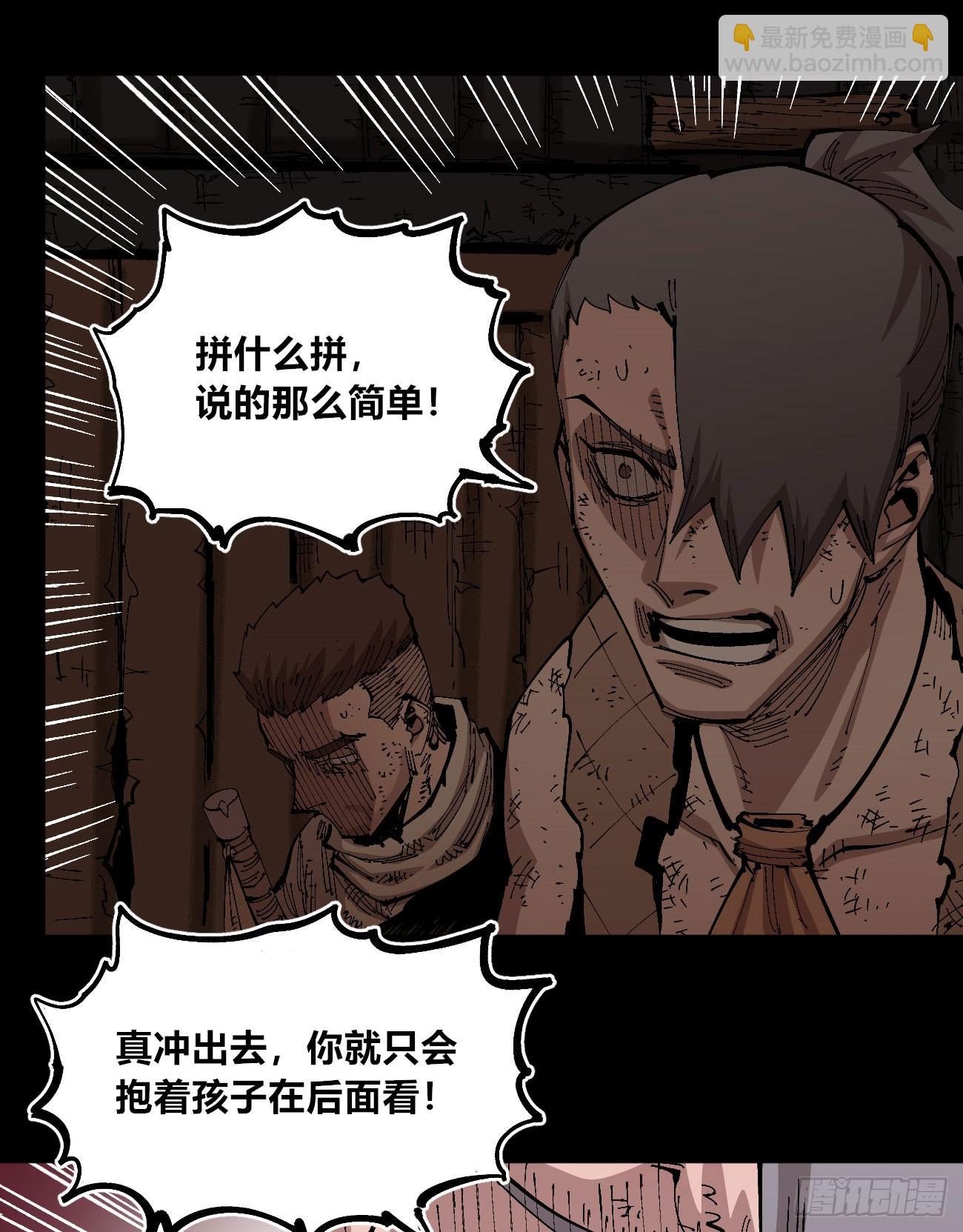 各怀鬼胎(1/2)-第77话