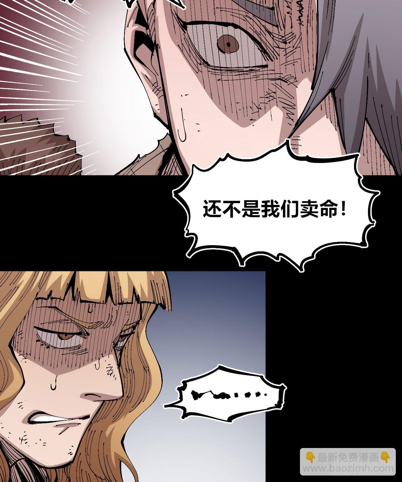 各怀鬼胎(1/2)-第77话